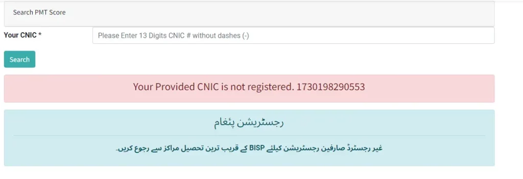 How PMT Score Check Online