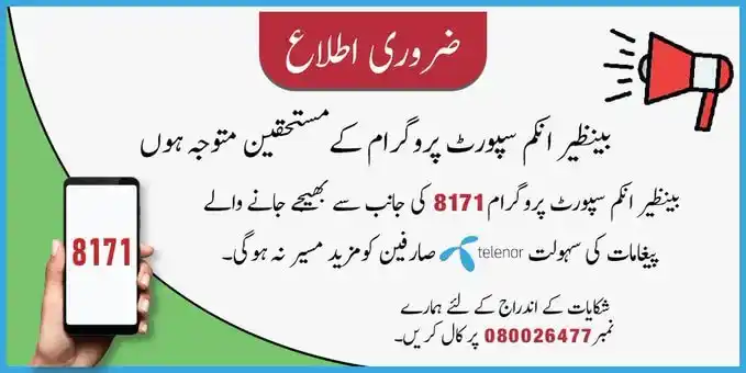 BISP 8171 SMS Important Message For Telenor Customer