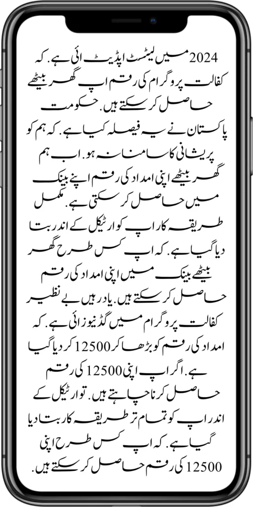 Good News Kafalat Program New Payment Increase 12500 March 2024
https://bisp-portal.com.pk/maryam-nawaz-sharif-announces-bike-scheme/
https://bisp-portal.com.pk/government-punjab-approved-school-bus-project/
https://bisp-portal.com.pk/benazir-kafalat-program-check-cnic/
https://bisp-portal.com.pk/government-of-punjab-launch-moter-bike-scheme/
https://bisp-portal.com.pk/how-to-receive-new-payment-ehsas-kafalat/
https://bisp-portal.com.pk/ehsaas-program-new-online-registration/
https://bisp-portal.com.pk/how-to-receive-new-payment-10500-ehsaas-kafalat/
https://bisp-portal.com.pk/benazir-taleemi-waz
aif-new-payment-10500/
https://bisp-portal.com.pk/benazir-kafalat-21000-double-installment-start/
https://bisp-portal.com.pk/new-rashan-subsidy-start-5566-utility-store/
https://bisp-portal.com.pk/breaking-news-ehsaas-kafalat-10500/
https://bisp-portal.com.pk/8171-ehsaas-program-25000-bisp-news/
https://bisp-portal.com.pk/ehsaas-program-new-online-registration-2/
https://bisp-portal.com.pk/how-to-status-check-benazir-taleemi-wazaif/
https://bisp-portal.com.pk/government-of-punjab-new-bike-scheme-launch/
https://bisp-portal.com.pk/nawaz-sharif-for-the-launch-of-20000-electric-bikes/
https://bisp-portal.com.pk/how-to-apply-for-benazir-taleemi-wazaif-program/
https://bisp-portal.com.pk/government-of-punjab-launch-moter-bike-scheme/