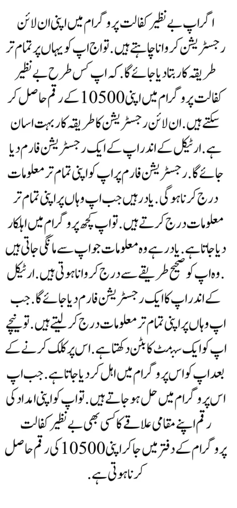 نیو میتھڈ کے کے ذریعے نگہبان راشن پروگرام میں اپنی 3 1