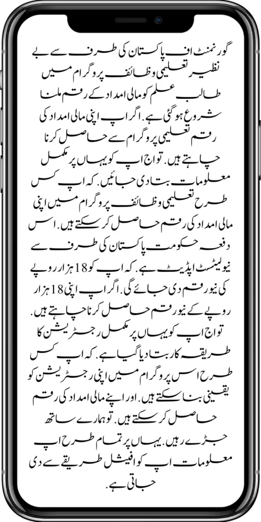 Double Installment 4500 Start Benazir Taleemi Wazaif For Students