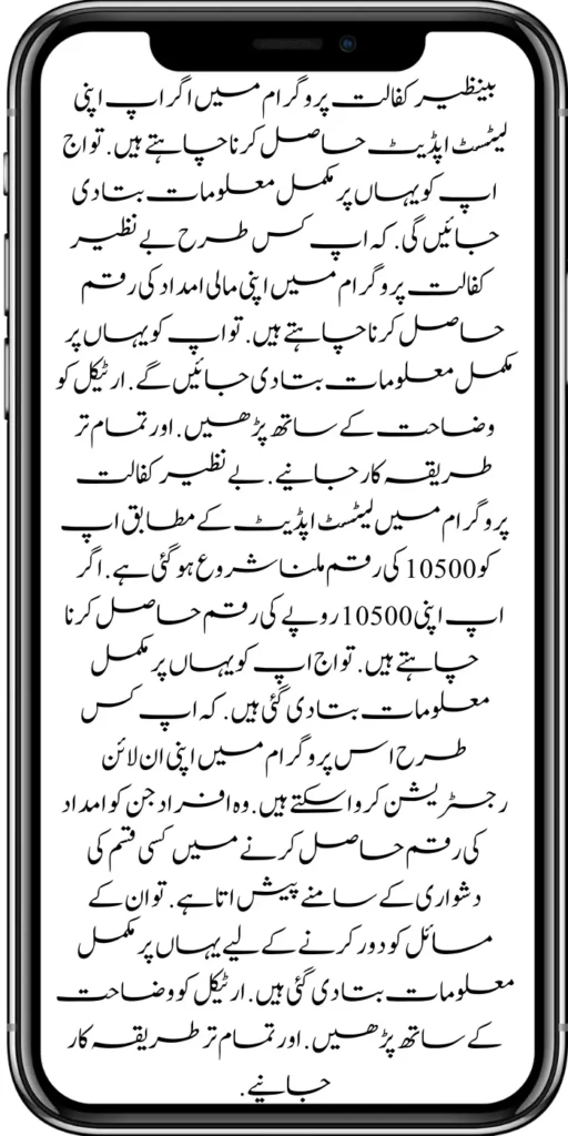 Benazir Kafalat 10500/- New Eligibality Document Process Start
https://bisp-portal.com.pk/maryam-nawaz-20000-punjab-bike-scheme/
https://bisp-portal.com.pk/eligibility-criteria-document-verification/
https://bisp-portal.com.pk/ehsaas-8171-web-portal/
https://bisp-portal.com.pk/document-verification-8171-bisp-ehsaas-program/
https://bisp-portal.com.pk/benazir-kafalat-double-installment-new-document-verification/
https://bisp-portal.com.pk/punjab-portal-for-50000-soler-panel-project/
https://bisp-portal.com.pk/apply-now-punjab-bike-scheme-online-registration/
https://bisp-portal.com.pk/benazir-kafaalat-program-new-eligibality-criteria/
https://bisp-portal.com.pk/government-of-pakistan-announced-8171/
https://bisp-portal.com.pk/how-to-apply-benazir-taleemi-wazaif/
https://bisp-portal.com.pk/benazir-kafaalat-next-installment-document-verification/
https://bisp-portal.com.pk/benazir-kafalat-10500-payment-check-cnic/
https://bisp-portal.com.pk/maryam-nawaz-change-policy-punjab-electric-bike-scheme/
https://bisp-portal.com.pk/web-portal-form-for-the-50000-punjab-soler-panel-scheme/
https://bisp-portal.com.pk/benazir-kafalat-door-to-door-survey/
https://bisp-portal.com.pk/benazir-taleemi-wazaif-new-payment-verification/
https://bisp-portal.com.pk/punjab-roshan-gher-scheme-50000-eligible-family/
https://bisp-portal.com.pk/government-of-pakistan-8171-new-payment/
https://bisp-portal.com.pk/government-of-pakistan-panjab-bike-scheme/
https://bisp-portal.com.pk/
https://bisp-portal.com.pk/ehsaas-rashan-riayat-new-registration/
https://bisp-portal.com.pk/new-rashan-subsidy-start-5566-utility-store/
https://bisp-portal.com.pk/punjab-ehsaas-rashan-riayat-program-2/\
https://bisp-portal.com.pk/banazir-kafaalat-program-8171-sms-online/
https://bisp-portal.com.pk/8171-ehsaas-program/
https://bisp-portal.com.pk/8171-check-online-2024-registration-date/
https://bisp-portal.com.pk/web-portal-form-for-the-50000-punjab-soler-panel-scheme/
https://bisp-portal.com.pk/eligibility-criteria-document-verification/
https://bisp-portal.com.pk/benazir-kafalat-programme-eligibility-status/
https://bisp-portal.com.pk/8171-sms-not-receive-issue/
https://bisp-portal.com.pk/nawaz-sharif-for-the-launch-of-20000-electric-bikes/
https://bisp-portal.com.pk/online-sms-8171-benazir-taleemi-wazaif-program/
https://bisp-portal.com.pk/8171-ehsaas-program-25000-new-payment/
https://bisp-portal.com.pk/roshan-gharana-scheme-punjab-government-launch/
https://bisp-portal.com.pk/benazir-taleemi-wazaif-programme/
https://bisp-portal.com.pk/new-bike-interest-free-rate-scheme/
m/maryam-nawaz-20000-bike-scheme/
https://bisp-portal.com.pk/benazir-income-support-program-new-payment-check-online/
https://bisp-portal.com.pk/8171-benazir-kafalat-program-check-cnic/
https://bisp-portal.com.pk/benazir-kafalat-program-new-payment-12500/
https://bisp-portal.com.pk/eid-gift-ehsaas-kafalat-25000/
https://bisp-portal.com.pk/how-to-receive-ehsaas-rashan-riayat-program/
https://bisp-portal.com.pk/new-changes-of-punjab-ehsaas-rashan-raiyat/
https://bisp-portal.com.pk/punjab-ehsaas-rashan-raiyat-program/
https://bisp-portal.com.pk/ehsaas-rashan-riayat-new-online/
-20000-electric-bikes/
https://bisp-portal.com.pk/web-portal-form-for-the-50000-punjab-soler-panel-scheme/
https://bisp-portal.com.pk/register-for-cm-punjab-motorcycle-scheme/
https://bisp-portal.com.pk/taleemi-wazifa-program-new-double-qist-18000/
https://bisp-portal.com.pk/ehsaas-rashan-raiyat-program-new-free-ration/
https://bisp-portal.com.pk/8171-check-online-2024-registration-date/
https://bisp-portal.com.pk/8171-ehsaas-program/
https://bisp-portal.com.pk/ehsaas-rehri-baan-registration/
https://bisp-portal.com.pk/apply-now-punjab-bike-scheme-online-registration/
https://bisp-portal.com.pk/government-of-punjab-roshan-gahrana-scheme/
https://8171bispehsaas.co
https://bisp-portal.com.pk/ehsaas-8171-portal-new-method-online-document/
https://bisp-portal.com.pk/benazir-kafaalat-program-new-eligibality-criteria/
https://bisp-portal.com.pk/e-bike-education-department-teachers/
https://bisp-portal.com.pk/ehsaas-kafalat-program-new-online-registration/
https://bisp-portal.com.pk/new-eligibility-criteria-punjab-motorcycle-scheme/
https://bisp-portal.com.pk/maryam-nawaz-sharif-lanuuch-bike-scheme/
https://bisp-portal.com.pk/maryam-nawaz-20000-punjab-bike-scheme/
https://bisp-portal.com.pk/benazir-kafaalat-8171-program-10500-new-payment/
https://bisp-portal.com.pk/ehsaas-program-8171-online-document-verification/
https://bisp-portal.com.pk/how-to-receive-ehsaas-kafaalat-program-new-payment-10500/
https://bisp-portal.com.pk/bisp-program-21000-double-installment/
https://bisp-portal.com.pk/taleemi-wazaif-9000-next-installment/
https://bisp-portal.com.pk/nawaz-sharif-for-the-launch-of-20000-electric-bikes/
https://bisp-portal.com.pk/8171-web-portal-start-for-25000/
https://bisp-portal.com.pk/8171-ehsaas-program-25000-new-payment/
https://bisp-portal.com.pk/8171-web-portal-start-for-25000/
https://bisp-portal.com.pk/new-ipads-laptop-scheme/
https://bisp-portal.com.pk/8171-ehsaas-program-25000-bisp-new-installment/
https://bisp-portal.com.pk/8171-check-online-10500-25000/\
https://bisp-portal.com.pk/web-portal-form-for-the-50000-punjab-soler-panel-scheme/
https://bisp-portal.com.pk/benazir-kafalat-door-to-door-survey/
https://bisp-portal.com.pk/punjab-roshan-gher-scheme-50000-eligible-family/
https://bisp-portal.com.pk/benazir-taleemi-wazifa-new-documents-verification/
https://bisp-portal.com.pk/punjab-soler-panel-scheme/
https://bisp-portal.com.pk/punjab-ehsaas-rashan-riayat-new-eligibility-criteria/
https://bisp-portal.com.pk/punjab-ehsaas-rashan-riayat-new-survey/
https://bisp-portal.com.pk/ehsaas-rashan-riayat-new-7500-subsidy/
https://bisp-portal.com.pk/ehsaas-rashan-raiyat-program-new-free-ration/
https://bisp-portal.com.pk/8171-check-online-2024-registration-date/
https://bisp-portal.com.pk/8171-ehsaas-program/
https://bisp-portal.com.pk/nawaz-sharif-for-the-launch-of
https://bisp-portal.com.pk/government-of-pakistan-8171-new-payment/
https://bisp-portal.com.pk/government-of-pakistan-panjab-bike-scheme/
https://bisp-portal.com.pk/maryam-nawaz-sharif-lanuuch-bike-scheme/
https://bisp-portal.com.pk/maryam-nawaz-20000-punjab-bike-scheme/
https://bisp-portal.com.pk/benazir-kafaalat-8171-program-10500-new-payment/
https://bisp-portal.com.pk/ehsaas-program-8171-online-document-verification/
https://bisp-portal.com.pk/how-to-receive-ehsaas-kafaalat-program-new-payment-10500/
https://bisp-portal.com.pk/ehsaas-8171-program-new-payment/’
https://bisp-portal.com.pk/8171-ehsaas-program-25000-bisp-new-installment/
https://bisp-portal.com.pk/8171-check-online-10500-25000/\
https://bisp-portal.com.pk/benazir-kafalat-door-to-door-survey/
https://bisp-portal.com.pk/ehsaas-8171-program-new-payment/
https://bisp-portal.com.pk/ehsaas-rashan-raiyat-program-new-free-ration/
https://bisp-portal.com.pk/benazir-income-support-programme-new-method/
https://bisp-portal.com.pk/cm-of-punjab-150-billion-loan-for-farmer-by-kisan-card/
https://bisp-portal.com.pk/online-sms-8171-benazir-taleemi-wazaif-program/
https://bisp-portal.com.pk/benazir-kafalat-program-12500-payment/
https://bisp-portal.com.pk/roshan-gher-scheme-for-poor-family/
https://bisp-portal.com.pk/bisp-launch-new-bisp-tehsil-office/
https://bisp-portal.com.pk/ehsaas-interest-free-loan-2/
https://bisp-portal.com.pk/punjab-roshan-gher-scheme-50000-eligible-family/
https://bisp-portal.com.pk/benazir-taleemi-wazifa-cnic-online-registration-apply/
https://bisp-portal.com.pk/government-of-pakistan-8171-ehsaas/
https://bisp-portal.com.pk/benazir-taleemi-wazaif-9000-double-installment/
https://bisp-portal.com.pk/new-web-portal-for-punjab-bike-scheme/
https://bisp-portal.com.pk/government-of-punjab-soler-panel-scheme/
https://bisp-portal.com.pk/punjab-govt-launch-20000-e-motorcycle-scheme/
ehsas program
8171 new update 2024
benazir program
banzer incom sport program
bisp new update
banzer incom sport
8171 ehsaas program 2024 online registration
benazir income support programme
ehsas kafalat program
ehsas program
8171 new update 2024
benazir program
banzer incom sport program
bisp new update
banzer incom sport
8171 ehsaas program 2024 online registration
benazir income support programme
ehsas kafalat program
8171 ehsaas program 2024
benazir income support
ehsaas program
benazeer incam spoort broogaram
Ehsaas program 2024
benazir income support program
banzer incom sport program 2024
bisp new update 2024
8171
ehsaas program 2024
benazir income support
ehsaas program
benazeer incam spoort broogaram
Ehsaas program 2024
benazir income support program
banzer incom sport program 2024
bisp new update 2024
rashan program online apply
utility store 5566 sms
benazir income support
benazeer incom sport 10000
benazir ke paise
free ata registration
free ata scheme
free atta app Maryam Nawaz
banzer incom sport program balance check
benazir income
benazir program
benazir ke paise kab milenge
sas program
ehsaas program
benazir income support
8171 ehsaas program 2024
ensass program 2024
benazir income support program
ensas Program
banzer incom sport program 2024
benazeer incam spoort broogaram
bisp new update 2024
8171 new update 2024
benazir program
bisp new update
banzer incom sport
sas program
banzer incom sport Program
bisp
benazir income support programme
ensas kafalat program
ensas kafalat program new update
ehsaas program mein registration k....
benazir ehsas program
8171 ehsaas program
nigehban program
edu training
ensaas rashan program 2024
ensaas program new update
ehsaas program 2024 new update
benazir income
esas programs 2024
8171 ehsaas program 2024
bisp new update today
banzeer incom sport
ihsas program kpk online check
banzer incom sport program belanc
benazir ke paise kab aaenge
benazir scheme
8171 ehsaas program 2024 online
banzer incom sport program oniline
ensaas program ke paise check karn
ensas program 2024 benazeer inkom sport
banzer incom sport 2024
ensaas kafalat program new update
income support program
banzer incom sport
benzene income support program
7181 information
edu training
ehsas program 8070
8070 atta program
ehsaas eid program
18000 eid program online registration
ehsas kafalat program
free aata scheme free ata 8070
8070 online registration 2024
8171 ehsaas program 2024
ata free Shehbaz Shareef
free ata
10000 check karne ka tarika
ehsaas program 2024,benazir income support,8171,benazeer incam spoort broogaram,Ehsaas program 2024,benazir income support program,bisp new update 2024,Ramzan Relief Package,10500,ehsas program,banzer incom sport program,benazir program,banzer incom sport,8171 ehsaas program 2024 online registratio,benazir income support programme,ehsas kafalat program,8171 ehsaas program 2024,ehsaas program,benazeer inqam sport,8171 ehsaas program 2024 online registration
8171 ehsaas program 2024 online registration
benazir program
bisp new update 2024
banzer incom sport program
8171 new Update 2024
ehsaas program 2024 online registration
ihsas program kpk online check 14000
kafalat program
25000 Apply CNIC Ramzan Relief Package 8171 Eid program Ehsaas Program Benazir income suport program
ehsas kafalat program
benazir income support programme
esas programs 2024
benazir income
#Negehbancard
#Negahbancard
#12000
#ehsas
#ehsasprogram
#bisp
#bisp_new_updates
#kafalatcard2024
#ramzan_relief_program_10000
#maryamnawaz
#ehsasprogram
#rashanprogram
#shehbaz_sharif
#25000
#10500
#bisp_new_update
#1221
#8171
#8070
#howtogetehsaskafalatcard
#8171_bisp
Remember when you become eligible for the Ehsaas Kafalat program. So you have to go to any Ehsaas Kafalat program office in your local area to get your aid amount. If you face any kind of problem getting money from there, to solve your problems, all the information has been explained to you clearly. How can you qualify for this program? And can get their financial aid money. The complete procedure has been explained to you in the article.
First, you must go to the Ehsaas Kafalat Program office in your local area. After going there, the representative has to get his CNIC card checked. When the representative checks your CNIC card. So the representative tells you. Whether you are eligible for this program or not. Remember when you qualify for the program on this. So he improves it and sends it to the cashier. You can get your aid amount immediately by showing the slip to the cashier.