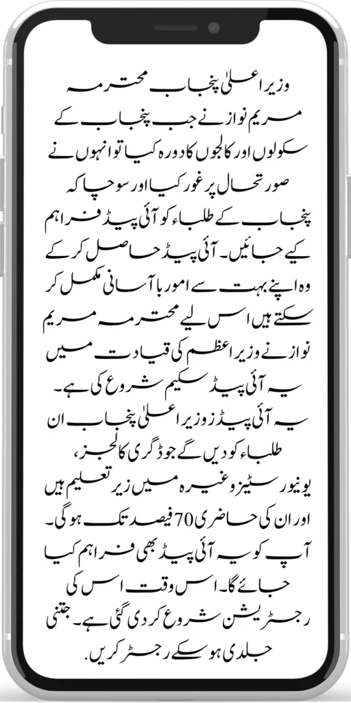 Punjab Government Approved Kissan Card Program For Farmers Of Punjab 2