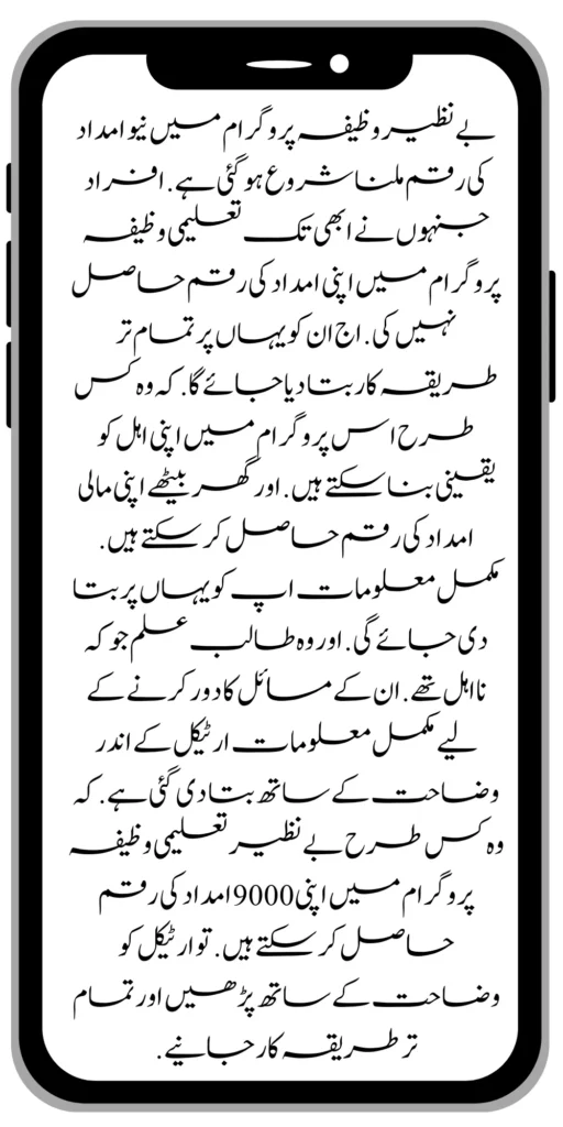 https://bisp-portal.com.pk/new-bike-interest-free-rate-scheme/
https://bisp-portal.com.pk/benazir-kafaalat-new-documents-verification/
https://bisp-portal.com.pk/benazir-taleemi-wazaif-new-online-survey/
https://bisp-portal.com.pk/benazir-kafalat-21000-double-installment-start/
https://bisp-portal.com.pk/how-to-apply-by-sms-neghaban-rashan/
https://bisp-portal.com.pk/bike-scheme-start-for-student/
https://bisp-portal.com.pk/8171-ehsaas-program-pmt-score-check-online/
https://bisp-portal.com.pk/benazir-taleemi-wazaif-new-online-survey/
https://bisp-portal.com.pk/how-to-status-check-benazir-taleemi-wazaif/
https://bisp-portal.com.pk/government-of-punjab-new-bike-scheme-launch/
https://bisp-portal.com.pk/nawaz-sharif-for-the-launch-of-20000-electric-bikes/
https://bisp-portal.com.pk/how-to-apply-for-benazir-taleemi-wazaif-program/
https://bisp-portal.com.pk/cm-of-punjab-150-billion-loan-for-farmer-by-kisan-card/
https://bisp-portal.com.pk/government-of-punjab-free-distribution-of-ipad-scheme/
https://bisp-portal.com.pk/maryam-nawaz-sharif-launch-new-bike-scheme/
https://bisp-portal.com.pk/taleemi-wazaif-12500-program-for-poor-student/
https://bisp-portal.com.pk/maryam-nawaz-launch-roshan-gher-program/
https://bisp-portal.com.pk/cm-maryam-start-ramzan-package-2050
https://bisp-portal.com.pk/8171
https://bisp-portal.com.pk/
https://bisp-portal.com.pk/bisp-next-installment-10500/
https://bisp-portal.com.pk/benazir-kafalat-12500-new-door-step-registration/
https://bisp-portal.com.pk/government-of-punjab-new-bike-scheme-launch/
https://bisp-portal.com.pk/good-news-cm-punjab-solar-panel-scheme/
0/
https://bisp-portal.com.pk/ehsaas-program-new-online-registration-2/
https://bisp-portal.com.pk/government-of-punjab-launch-moter-bike-schem
https://bisp-portal.com.pk/new-rashan-subsidy-start-5566-utility-store/
https://bisp-portal.com.pk/breaking-news-ehsaas-kafalat-10500/
https://bisp-portal.com.pk/8171-ehsaas-program-25000-bisp-news/
https://bisp-portal.com.pk/ehsaas-program-new-online-registration-2/
https://bisp-portal.com.pk/government-of-punjab-launch-moter-bike-scheme/
https://bisp-portal.com.pk/benazir-taleemi-wazaif-increase-new-payment/
https://bisp-portal.com.pk/how-to-get-without-verification-benazir-kafalat/
https://bisp-portal.com.pk/benazir-kafalaat-program-check-online-registration-new-latest-update/
https://bisp-portal.com.pk/benazir-nashonuma-program-sms-code/
https://bisp-portal.com.pk/ehsaas-rashan-riayat-new-7500-subsidy/
https://bisp-portal.com.pk/benazir-kafalat/
https://bisp-portal.com.pk/benazir-kafaalat-21000-double-installment-start/
https://bisp-portal.com.pk/how-to-receive-ehsaas-rashan-riayat-program/
https://bisp-portal.com.pk/benazir-kafaalat-12500-program/
https://bisp-portal.com.pk/ehsaas-8171-account-verification-start/
https://bisp-portal.com.pk/chief-minister-of-punjab-20k-electric-bike/
https://bisp-portal.com.pk/government-of-pakistan-maryam-nawaz-sharif-20000/
https://bisp-portal.com.pk/maryam-nawaz-sharif-20000-electric-bike-scheme/
https://bisp-portal.com.pk/latest-news-benazir-income-support-programme-10500/
https://bisp-portal.com.pk/maryam-nawaz-sharif-lanuuch-bike-scheme/
https://bisp-portal.com.pk/dynamic-survey-online-registration-start-12500/
https://bisp-portal.com.pk/bisp-account-verification-start/
https://bisp-portal.com.pk/breaking-news-ehsaas-kafalat-10500/
https://bisp-portal.com.pk/8171-ehsaas-program-25000-bisp-news/
https://bisp-portal.com.pk/ehsaas-program-new-online-registration-2/
https://bisp-portal.com.pk/how-to-apply-by-sms-neghaban-rashan/
https://bisp-portal.com.pk/maryam-nawaz-sharif-announces-bike-scheme/
https://bisp-portal.com.pk/government-punjab-approved-school-bus-project/
https://bisp-portal.com.pk/benazir-kafalat-program-check-cnic/
https://bisp-portal.com.pk/government-of-punjab-launch-moter-bike-scheme/
https://bisp-portal.com.pk/how-to-receive-new-payment-ehsas-kafalat/
https://bisp-portal.com.pk/ehsaas-program-new-online-registration/
https://bisp-portal.com.pk/how-to-receive-new-payment-10500-ehsaas-kafalat/
https://bisp-portal.com.pk/benazir-taleemi-wazaif-new-payment-10500/
https://bisp-portal.com.pk/benazir-kafaalat-new-documents-verification/
#bisp #education #wazifa
5,855 views • Feb 23, 2024 • #bisp #education #wazifa
#bisp #education #wazifa
BISP taleemi wazaif update 2024 Benazir taleemi wazaif payment
BISP 8171 portal
BISP Hottalk
BISP taleemi wazaif payment transfer
BISP new payment transfer
BISP taleemi wazaif new update 2024
Benazir taleemi wazaif 2024
BISP 8171 portal update news 2024
Benazir taleemi wazaif payment
BISP taleemi wazaif payment update BISP 8171 taleemi wazaif 2024
Benazir taleemi wazaif update
BISP waseela e taleem program
BISP taleemi wazaif
Benazir taleemi wazaif
BISP taleemi wazaif payment transfer Taleemi wazaif millna shuru
8171 portal news
bachoon ka wazifa aa gea
bachoon ko peisay millna shuru
good news for BISP woman
BISP dynamic survey
8171 portal update news
BISP new update for dynamic registration
Benazir dynamic survey 2024
8171 new portal BISP news
BISP dynamic survey update
BISP new update today
8171 portal BISP news
BISP taleemi wazaif new payment transfer update 2024
bachoon k wazifa aa gy
@bisphottalk
#bisp14000 #bisp18000 #bisp2024 #bisp25000 #bisp2023 ##bisptrainings #bisp8171 #bisp8500 #bispnewupdate #bispnewupdatetoday #bispnewqist #ehsaas_emergency_program_8171 #ehsaas #ehsasregistration2023 #ehsasprogramnewupdate2023 #ehsasregistration2023 #9000_ehsaas_program #9000_bisp_program #9000_ehsaas_program #8171_par_sms_karen #8171ehsaasprogram #8171_new_portal #8171msg #8171_par_sms_karen #8171_sms_new_update #8171_check_online_2023 #today #today_breaking_news #todaysnews #todayshorts #todaycurrentaffairs #todaytrending #todaytopnews #viralreels #viralshort #viralvideo #viral #viralshorts #cute #viraltiktok #viralsong #trendingshorts #trending #trend #travelvlog #travel #traveling #vlogging #vlog #vlogger #vlogs #vlogvideo #vloggerlife #vloggers #payment #youtubevideos #youtubers #youtube #youtubeshorts #islamic #islamicstatus #islamicshorts #islam #islamicvideo #islamicpost #islamicknowledge #positivevibes #poor #podcast #podcastshow #podcasts #wazifa #wazifaformoney #wazifaforlove #wazifa #wazifaforhajat #islamabaddiaries #family #familyvlog #fact #motivation #motivationalquotes #motivational #vellamunda #khizaromer #khizerumer #sistrology #sadlovestatus #sad #sadlovestory #lovestory #love #love #love_status #lovestatus #lovestory #happy #good #goodnews #google #goodvibesonly #couple #marriedlife #marriage #marriagecouplevlog #sarikivlogs #sarikiwaseeb #saraikivlogger #saraikivillagelife #villagelife #village #lahore #villagelifestyle #fun #funnyshorts #funny #girlpower #girl #girls #boyattitude #boy #fatherdaughter #fatherlove #motherslove #friends #friendship #college #collection #school #shorts #hottrend #lahore #lahorevlog #punjabivlogs #punjabi #pubjab #sindh #sindhivlogs #kashmir #karachi #pakistan #dramaclips #dramaseries#pakistanidrama #pakistannews #wazifa #wazifaformoney #wazifaforlove #wazifaforhajat #scholarship #schoolmemes #schools #schooldays #schoollife #school #educationalvideo #payment #paymentproof #islamicshorts #islamicshorts #islamic #islamicvideo #islamicbayan #coockingchannel #cool #cookingvideo #cook #home #homworkout #homemadefood #house #bisphotogram #hottalk #hottrend