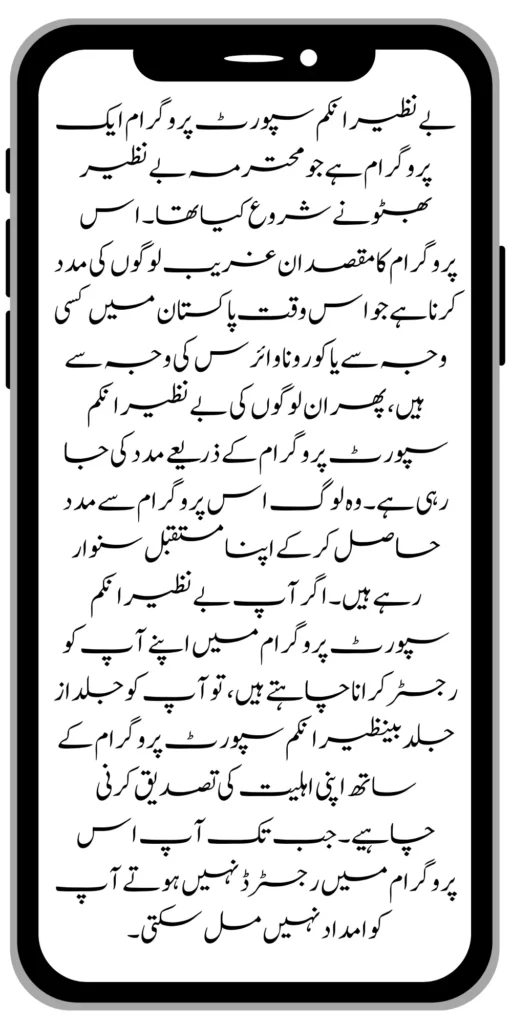 https://bisp-portal.com.pk/new-bike-interest-free-rate-scheme/
https://bisp-portal.com.pk/benazir-kafaalat-new-documents-verification/
https://bisp-portal.com.pk/benazir-taleemi-wazaif-new-online-survey/
https://bisp-portal.com.pk/benazir-kafalat-21000-double-installment-start/
https://bisp-portal.com.pk/how-to-apply-by-sms-neghaban-rashan/
https://bisp-portal.com.pk/bike-scheme-start-for-student/
https://bisp-portal.com.pk/8171-ehsaas-program-pmt-score-check-online/
https://bisp-portal.com.pk/benazir-taleemi-wazaif-new-online-survey/
https://bisp-portal.com.pk/how-to-status-check-benazir-taleemi-wazaif/
https://bisp-portal.com.pk/government-of-punjab-new-bike-scheme-launch/
https://bisp-portal.com.pk/nawaz-sharif-for-the-launch-of-20000-electric-bikes/
https://bisp-portal.com.pk/how-to-apply-for-benazir-taleemi-wazaif-program/
https://bisp-portal.com.pk/cm-of-punjab-150-billion-loan-for-farmer-by-kisan-card/
https://bisp-portal.com.pk/government-of-punjab-free-distribution-of-ipad-scheme/
https://bisp-portal.com.pk/maryam-nawaz-sharif-launch-new-bike-scheme/
https://bisp-portal.com.pk/taleemi-wazaif-12500-program-for-poor-student/
https://bisp-portal.com.pk/maryam-nawaz-launch-roshan-gher-program/
https://bisp-portal.com.pk/cm-maryam-start-ramzan-package-2050
https://bisp-portal.com.pk/8171
https://bisp-portal.com.pk/
https://bisp-portal.com.pk/bisp-next-installment-10500/
https://bisp-portal.com.pk/benazir-kafalat-12500-new-door-step-registration/
https://bisp-portal.com.pk/government-of-punjab-new-bike-scheme-launch/
https://bisp-portal.com.pk/good-news-cm-punjab-solar-panel-scheme/
0/
https://bisp-portal.com.pk/ehsaas-program-new-online-registration-2/
https://bisp-portal.com.pk/government-of-punjab-launch-moter-bike-schem
https://bisp-portal.com.pk/new-rashan-subsidy-start-5566-utility-store/
https://bisp-portal.com.pk/breaking-news-ehsaas-kafalat-10500/
https://bisp-portal.com.pk/8171-ehsaas-program-25000-bisp-news/
https://bisp-portal.com.pk/ehsaas-program-new-online-registration-2/
https://bisp-portal.com.pk/government-of-punjab-launch-moter-bike-scheme/
https://bisp-portal.com.pk/benazir-taleemi-wazaif-increase-new-payment/
https://bisp-portal.com.pk/how-to-get-without-verification-benazir-kafalat/
https://bisp-portal.com.pk/benazir-kafalaat-program-check-online-registration-new-latest-update/
https://bisp-portal.com.pk/benazir-nashonuma-program-sms-code/
https://bisp-portal.com.pk/ehsaas-rashan-riayat-new-7500-subsidy/
https://bisp-portal.com.pk/benazir-kafalat/
https://bisp-portal.com.pk/benazir-kafaalat-21000-double-installment-start/
https://bisp-portal.com.pk/how-to-receive-ehsaas-rashan-riayat-program/
https://bisp-portal.com.pk/benazir-kafaalat-12500-program/
https://bisp-portal.com.pk/ehsaas-8171-account-verification-start/
https://bisp-portal.com.pk/chief-minister-of-punjab-20k-electric-bike/
https://bisp-portal.com.pk/government-of-pakistan-maryam-nawaz-sharif-20000/
https://bisp-portal.com.pk/maryam-nawaz-sharif-20000-electric-bike-scheme/
https://bisp-portal.com.pk/latest-news-benazir-income-support-programme-10500/
https://bisp-portal.com.pk/maryam-nawaz-sharif-lanuuch-bike-scheme/
https://bisp-portal.com.pk/dynamic-survey-online-registration-start-12500/
https://bisp-portal.com.pk/bisp-account-verification-start/
https://bisp-portal.com.pk/breaking-news-ehsaas-kafalat-10500/
https://bisp-portal.com.pk/8171-ehsaas-program-25000-bisp-news/
https://bisp-portal.com.pk/ehsaas-program-new-online-registration-2/
https://bisp-portal.com.pk/how-to-apply-by-sms-neghaban-rashan/
https://bisp-portal.com.pk/maryam-nawaz-sharif-announces-bike-scheme/
https://bisp-portal.com.pk/government-punjab-approved-school-bus-project/
https://bisp-portal.com.pk/benazir-kafalat-program-check-cnic/
https://bisp-portal.com.pk/government-of-punjab-launch-moter-bike-scheme/
https://bisp-portal.com.pk/how-to-receive-new-payment-ehsas-kafalat/
https://bisp-portal.com.pk/ehsaas-program-new-online-registration/
https://bisp-portal.com.pk/how-to-receive-new-payment-10500-ehsaas-kafalat/
https://bisp-portal.com.pk/benazir-taleemi-wazaif-new-payment-10500/
https://bisp-portal.com.pk/benazir-kafaalat-new-documents-verification/
#bisp #education #wazifa
5,855 views • Feb 23, 2024 • #bisp #education #wazifa
#bisp #education #wazifa
BISP taleemi wazaif update 2024 Benazir taleemi wazaif payment
BISP 8171 portal
BISP Hottalk
BISP taleemi wazaif payment transfer
BISP new payment transfer
BISP taleemi wazaif new update 2024
Benazir taleemi wazaif 2024
BISP 8171 portal update news 2024
Benazir taleemi wazaif payment
BISP taleemi wazaif payment update BISP 8171 taleemi wazaif 2024
Benazir taleemi wazaif update
BISP waseela e taleem program
BISP taleemi wazaif
Benazir taleemi wazaif
BISP taleemi wazaif payment transfer Taleemi wazaif millna shuru
8171 portal news
bachoon ka wazifa aa gea
bachoon ko peisay millna shuru
good news for BISP woman
BISP dynamic survey
8171 portal update news
BISP new update for dynamic registration
Benazir dynamic survey 2024
8171 new portal BISP news
BISP dynamic survey update
BISP new update today
8171 portal BISP news
BISP taleemi wazaif new payment transfer update 2024
bachoon k wazifa aa gy
@bisphottalk
#bisp14000 #bisp18000 #bisp2024 #bisp25000 #bisp2023 ##bisptrainings #bisp8171 #bisp8500 #bispnewupdate #bispnewupdatetoday #bispnewqist #ehsaas_emergency_program_8171 #ehsaas #ehsasregistration2023 #ehsasprogramnewupdate2023 #ehsasregistration2023 #9000_ehsaas_program #9000_bisp_program #9000_ehsaas_program #8171_par_sms_karen #8171ehsaasprogram #8171_new_portal #8171msg #8171_par_sms_karen #8171_sms_new_update #8171_check_online_2023 #today #today_breaking_news #todaysnews #todayshorts #todaycurrentaffairs #todaytrending #todaytopnews #viralreels #viralshort #viralvideo #viral #viralshorts #cute #viraltiktok #viralsong #trendingshorts #trending #trend #travelvlog #travel #traveling #vlogging #vlog #vlogger #vlogs #vlogvideo #vloggerlife #vloggers #payment #youtubevideos #youtubers #youtube #youtubeshorts #islamic #islamicstatus #islamicshorts #islam #islamicvideo #islamicpost #islamicknowledge #positivevibes #poor #podcast #podcastshow #podcasts #wazifa #wazifaformoney #wazifaforlove #wazifa #wazifaforhajat #islamabaddiaries #family #familyvlog #fact #motivation #motivationalquotes #motivational #vellamunda #khizaromer #khizerumer #sistrology #sadlovestatus #sad #sadlovestory #lovestory #love #love #love_status #lovestatus #lovestory #happy #good #goodnews #google #goodvibesonly #couple #marriedlife #marriage #marriagecouplevlog #sarikivlogs #sarikiwaseeb #saraikivlogger #saraikivillagelife #villagelife #village #lahore #villagelifestyle #fun #funnyshorts #funny #girlpower #girl #girls #boyattitude #boy #fatherdaughter #fatherlove #motherslove #friends #friendship #college #collection #school #shorts #hottrend #lahore #lahorevlog #punjabivlogs #punjabi #pubjab #sindh #sindhivlogs #kashmir #karachi #pakistan #dramaclips #dramaseries#pakistanidrama #pakistannews #wazifa #wazifaformoney #wazifaforlove #wazifaforhajat #scholarship #schoolmemes #schools #schooldays #schoollife #school #educationalvideo #payment #paymentproof #islamicshorts #islamicshorts #islamic #islamicvideo #islamicbayan #coockingchannel #cool #cookingvideo #cook #home #homworkout #homemadefood #house #bisphotogram #hottalk #hottrend
