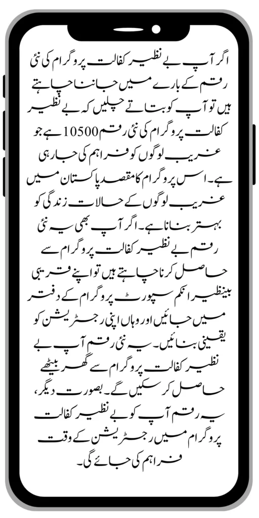 https://bisp-portal.com.pk/new-bike-interest-free-rate-scheme/
https://bisp-portal.com.pk/benazir-kafaalat-new-documents-verification/
https://bisp-portal.com.pk/benazir-taleemi-wazaif-new-online-survey/
https://bisp-portal.com.pk/benazir-kafalat-21000-double-installment-start/
https://bisp-portal.com.pk/how-to-apply-by-sms-neghaban-rashan/
https://bisp-portal.com.pk/bike-scheme-start-for-student/
https://bisp-portal.com.pk/8171-ehsaas-program-pmt-score-check-online/
https://bisp-portal.com.pk/benazir-taleemi-wazaif-new-online-survey/
https://bisp-portal.com.pk/how-to-status-check-benazir-taleemi-wazaif/
https://bisp-portal.com.pk/government-of-punjab-new-bike-scheme-launch/
https://bisp-portal.com.pk/nawaz-sharif-for-the-launch-of-20000-electric-bikes/
https://bisp-portal.com.pk/how-to-apply-for-benazir-taleemi-wazaif-program/
https://bisp-portal.com.pk/cm-of-punjab-150-billion-loan-for-farmer-by-kisan-card/
https://bisp-portal.com.pk/government-of-punjab-free-distribution-of-ipad-scheme/
https://bisp-portal.com.pk/maryam-nawaz-sharif-launch-new-bike-scheme/
https://bisp-portal.com.pk/taleemi-wazaif-12500-program-for-poor-student/
https://bisp-portal.com.pk/maryam-nawaz-launch-roshan-gher-program/
https://bisp-portal.com.pk/cm-maryam-start-ramzan-package-2050
https://bisp-portal.com.pk/8171
https://bisp-portal.com.pk/
https://bisp-portal.com.pk/bisp-next-installment-10500/
https://bisp-portal.com.pk/benazir-kafalat-12500-new-door-step-registration/
https://bisp-portal.com.pk/government-of-punjab-new-bike-scheme-launch/
https://bisp-portal.com.pk/good-news-cm-punjab-solar-panel-scheme/
0/
https://bisp-portal.com.pk/ehsaas-program-new-online-registration-2/
https://bisp-portal.com.pk/government-of-punjab-launch-moter-bike-schem
https://bisp-portal.com.pk/new-rashan-subsidy-start-5566-utility-store/
https://bisp-portal.com.pk/breaking-news-ehsaas-kafalat-10500/
https://bisp-portal.com.pk/8171-ehsaas-program-25000-bisp-news/
https://bisp-portal.com.pk/ehsaas-program-new-online-registration-2/
https://bisp-portal.com.pk/government-of-punjab-launch-moter-bike-scheme/
https://bisp-portal.com.pk/benazir-taleemi-wazaif-increase-new-payment/
https://bisp-portal.com.pk/how-to-get-without-verification-benazir-kafalat/
https://bisp-portal.com.pk/benazir-kafalaat-program-check-online-registration-new-latest-update/
https://bisp-portal.com.pk/benazir-nashonuma-program-sms-code/
https://bisp-portal.com.pk/ehsaas-rashan-riayat-new-7500-subsidy/
https://bisp-portal.com.pk/benazir-kafalat/
https://bisp-portal.com.pk/benazir-kafaalat-21000-double-installment-start/
https://bisp-portal.com.pk/how-to-receive-ehsaas-rashan-riayat-program/
https://bisp-portal.com.pk/benazir-kafaalat-12500-program/
https://bisp-portal.com.pk/ehsaas-8171-account-verification-start/
https://bisp-portal.com.pk/chief-minister-of-punjab-20k-electric-bike/
https://bisp-portal.com.pk/government-of-pakistan-maryam-nawaz-sharif-20000/
https://bisp-portal.com.pk/maryam-nawaz-sharif-20000-electric-bike-scheme/
https://bisp-portal.com.pk/latest-news-benazir-income-support-programme-10500/
https://bisp-portal.com.pk/maryam-nawaz-sharif-lanuuch-bike-scheme/
https://bisp-portal.com.pk/dynamic-survey-online-registration-start-12500/
https://bisp-portal.com.pk/bisp-account-verification-start/
https://bisp-portal.com.pk/breaking-news-ehsaas-kafalat-10500/
https://bisp-portal.com.pk/8171-ehsaas-program-25000-bisp-news/
https://bisp-portal.com.pk/ehsaas-program-new-online-registration-2/
https://bisp-portal.com.pk/how-to-apply-by-sms-neghaban-rashan/
https://bisp-portal.com.pk/maryam-nawaz-sharif-announces-bike-scheme/
https://bisp-portal.com.pk/government-punjab-approved-school-bus-project/
https://bisp-portal.com.pk/benazir-kafalat-program-check-cnic/
https://bisp-portal.com.pk/government-of-punjab-launch-moter-bike-scheme/
https://bisp-portal.com.pk/how-to-receive-new-payment-ehsas-kafalat/
https://bisp-portal.com.pk/ehsaas-program-new-online-registration/
https://bisp-portal.com.pk/how-to-receive-new-payment-10500-ehsaas-kafalat/
https://bisp-portal.com.pk/benazir-taleemi-wazaif-new-payment-10500/
https://bisp-portal.com.pk/benazir-kafaalat-new-documents-verification/
#bisp #education #wazifa
5,855 views โข Feb 23, 2024 โข #bisp #education #wazifa
#bisp #education #wazifa
BISP taleemi wazaif update 2024 Benazir taleemi wazaif payment
BISP 8171 portal
BISP Hottalk
BISP taleemi wazaif payment transfer
BISP new payment transfer
BISP taleemi wazaif new update 2024
Benazir taleemi wazaif 2024
BISP 8171 portal update news 2024
Benazir taleemi wazaif payment
BISP taleemi wazaif payment update BISP 8171 taleemi wazaif 2024
Benazir taleemi wazaif update
BISP waseela e taleem program
BISP taleemi wazaif
Benazir taleemi wazaif
BISP taleemi wazaif payment transfer Taleemi wazaif millna shuru
8171 portal news
bachoon ka wazifa aa gea
bachoon ko peisay millna shuru
good news for BISP woman
BISP dynamic survey
8171 portal update news
BISP new update for dynamic registration
Benazir dynamic survey 2024
8171 new portal BISP news
BISP dynamic survey update
BISP new update today
8171 portal BISP news
BISP taleemi wazaif new payment transfer update 2024
bachoon k wazifa aa gy
@bisphottalk
#bisp14000 #bisp18000 #bisp2024 #bisp25000 #bisp2023 ##bisptrainings #bisp8171 #bisp8500 #bispnewupdate #bispnewupdatetoday #bispnewqist #ehsaas_emergency_program_8171 #ehsaas #ehsasregistration2023 #ehsasprogramnewupdate2023 #ehsasregistration2023 #9000_ehsaas_program #9000_bisp_program #9000_ehsaas_program #8171_par_sms_karen #8171ehsaasprogram #8171_new_portal #8171msg #8171_par_sms_karen #8171_sms_new_update #8171_check_online_2023 #today #today_breaking_news #todaysnews #todayshorts #todaycurrentaffairs #todaytrending #todaytopnews #viralreels #viralshort #viralvideo #viral #viralshorts #cute #viraltiktok #viralsong #trendingshorts #trending #trend #travelvlog #travel #traveling #vlogging #vlog #vlogger #vlogs #vlogvideo #vloggerlife #vloggers #payment #youtubevideos #youtubers #youtube #youtubeshorts #islamic #islamicstatus #islamicshorts #islam #islamicvideo #islamicpost #islamicknowledge #positivevibes #poor #podcast #podcastshow #podcasts #wazifa #wazifaformoney #wazifaforlove #wazifa #wazifaforhajat #islamabaddiaries #family #familyvlog #fact #motivation #motivationalquotes #motivational #vellamunda #khizaromer #khizerumer #sistrology #sadlovestatus #sad #sadlovestory #lovestory #love #love #love_status #lovestatus #lovestory #happy #good #goodnews #google #goodvibesonly #couple #marriedlife #marriage #marriagecouplevlog #sarikivlogs #sarikiwaseeb #saraikivlogger #saraikivillagelife #villagelife #village #lahore #villagelifestyle #fun #funnyshorts #funny #girlpower #girl #girls #boyattitude #boy #fatherdaughter #fatherlove #motherslove #friends #friendship #college #collection #school #shorts #hottrend #lahore #lahorevlog #punjabivlogs #punjabi #pubjab #sindh #sindhivlogs #kashmir #karachi #pakistan #dramaclips #dramaseries#pakistanidrama #pakistannews #wazifa #wazifaformoney #wazifaforlove #wazifaforhajat #scholarship #schoolmemes #schools #schooldays #schoollife #school #educationalvideo #payment #paymentproof #islamicshorts #islamicshorts #islamic #islamicvideo #islamicbayan #coockingchannel #cool #cookingvideo #cook #home #homworkout #homemadefood #house #bisphotogram #hottalk #hottrend