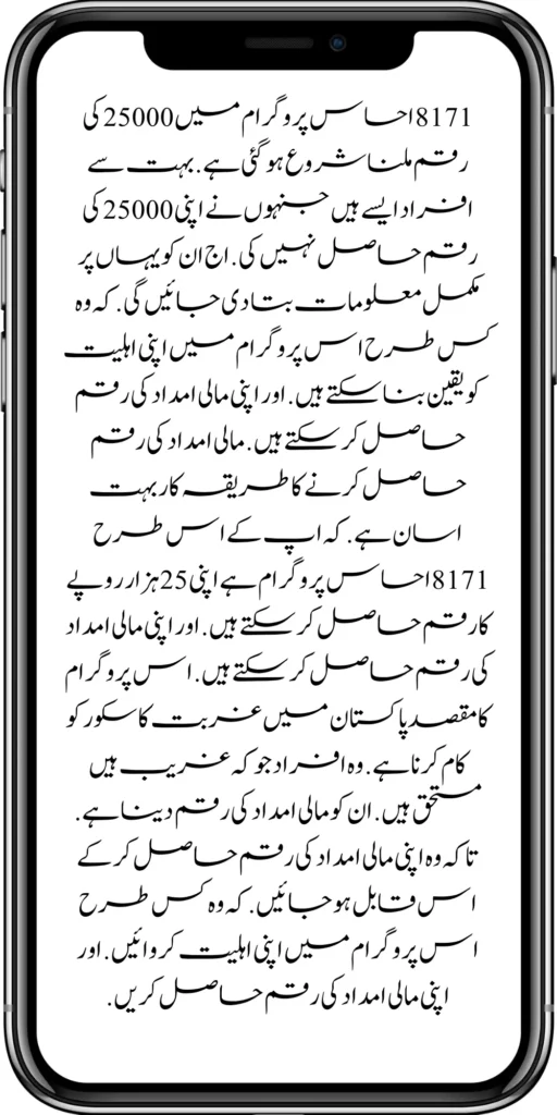 https://bisp-portal.com.pk/
https://bisp-portal.com.pk/8171-ehsaas-program-25000-bisp-new-installment/
https://bisp-portal.com.pk/8171-check-online-10500-25000/\
https://bisp-portal.com.pk/web-portal-form-for-the-50000-punjab-soler-panel-scheme/
https://bisp-portal.com.pk/benazir-kafalat-door-to-door-survey/
https://bisp-portal.com.pk/benazir-taleemi-wazaif-new-payment-verification/
https://bisp-portal.com.pk/punjab-roshan-gher-scheme-50000-eligible-family/
https://bisp-portal.com.pk/government-of-pakistan-8171-new-payment/
https://bisp-portal.com.pk/government-of-pakistan-panjab-bike-scheme/
https://bisp-portal.com.pk/new-eligibility-criteria-punjab-motorcycle-scheme/
https://bisp-portal.com.pk/maryam-nawaz-sharif-lanuuch-bike-scheme/
https://bisp-portal.com.pk/maryam-nawaz-20000-punjab-bike-scheme/
https://bisp-portal.com.pk/benazir-kafaalat-8171-program-10500-new-payment/
https://bisp-portal.com.pk/ehsaas-program-8171-online-document-verification/
https://bisp-portal.com.pk/how-to-receive-ehsaas-kafaalat-program-new-payment-10500/
https://bisp-portal.com.pk/benazir-kafalat-door-to-door-survey/
https://bisp-portal.com.pk/ehsaas-8171-program-new-payment/
https://bisp-portal.com.pk/ehsaas-rashan-raiyat-program-new-free-ration/
https://bisp-portal.com.pk/benazir-income-support-programme-new-method/
https://bisp-portal.com.pk/cm-of-punjab-150-billion-loan-for-farmer-by-kisan-card/
https://bisp-portal.com.pk/online-sms-8171-benazir-taleemi-wazaif-program/
https://bisp-portal.com.pk/benazir-kafalat-program-12500-payment/
https://bisp-portal.com.pk/roshan-gher-scheme-for-poor-family/
https://bisp-portal.com.pk/bisp-launch-new-bisp-tehsil-office/
https://bisp-portal.com.pk/roshan-gharana-scheme-punjab-government-launch/
https://bisp-portal.com.pk/benazir-taleemi-wazaif-programme/
https://bisp-portal.com.pk/banazir-kafaalat-program-8171-sms-online/
https://bisp-portal.com.pk/ehsaas-program-new-payment-receive/
https://bisp-portal.com.pk/ehsaas-program-25000-new-installment-start/
https://bisp-portal.com.pk/new-bike-interest-free-rate-scheme/
https://bisp-portal.com.pk/ehsaas-interest-free-loan-2/
https://bisp-portal.com.pk/punjab-roshan-gher-scheme-50000-eligible-family/
https://bisp-portal.com.pk/benazir-taleemi-wazifa-cnic-online-registration-apply/
https://bisp-portal.com.pk/government-of-pakistan-8171-ehsaas/
https://bisp-portal.com.pk/benazir-taleemi-wazaif-9000-double-installment/
https://bisp-portal.com.pk/new-web-portal-for-punjab-bike-scheme/
https://bisp-portal.com.pk/government-of-punjab-soler-panel-scheme/
https://bisp-portal.com.pk/punjab-govt-launch-20000-e-motorcycle-scheme/
#8171 #kafalatcard2024 #howtogetehsaskafalatcard
ehsas program
8171 new update 2024
benazir program
banzer incom sport program
bisp new update
banzer incom sport
8171 ehsaas program 2024 online registration
benazir income support programme
ehsas kafalat program
ehsas program
8171 new update 2024
benazir program
banzer incom sport program
bisp new update
banzer incom sport
8171 ehsaas program 2024 online registration
benazir income support programme
ehsas kafalat program
8171 ehsaas program 2024
benazir income support
ehsaas program
benazeer incam spoort broogaram
Ehsaas program 2024
benazir income support program
banzer incom sport program 2024
bisp new update 2024
8171
ehsaas program 2024
benazir income support
ehsaas program
benazeer incam spoort broogaram
Ehsaas program 2024
benazir income support program
banzer incom sport program 2024
bisp new update 2024
rashan program online apply
utility store 5566 sms
benazir income support
benazeer incom sport 10000
benazir ke paise
free ata registration
free ata scheme
free atta app Maryam Nawaz
banzer incom sport program balance check
benazir income
benazir program
benazir ke paise kab milenge
sas program
ehsaas program
benazir income support
8171 ehsaas program 2024
ensass program 2024
benazir income support program
ensas Program
banzer incom sport program 2024
benazeer incam spoort broogaram
bisp new update 2024
8171 new update 2024
benazir program
bisp new update
banzer incom sport
sas program
banzer incom sport Program
bisp
benazir income support programme
ensas kafalat program
ensas kafalat program new update
ehsaas program mein registration k....
benazir ehsas program
8171 ehsaas program
nigehban program
edu training
ensaas rashan program 2024
ensaas program new update
ehsaas program 2024 new update
benazir income
esas programs 2024
8171 ehsaas program 2024
bisp new update today
banzeer incom sport
ihsas program kpk online check
banzer incom sport program belanc
benazir ke paise kab aaenge
benazir scheme
8171 ehsaas program 2024 online
banzer incom sport program oniline
ensaas program ke paise check karn
ensas program 2024 benazeer inkom sport
banzer incom sport 2024
ensaas kafalat program new update
income support program
banzer incom sport
benzene income support program
7181 information
edu training
ehsas program 8070
8070 atta program
ehsaas eid program
18000 eid program online registration
ehsas kafalat program
free aata scheme free ata 8070
8070 online registration 2024
8171 ehsaas program 2024
ata free Shehbaz Shareef
free ata
10000 check karne ka tarika
ehsaas program 2024,benazir income support,8171,benazeer incam spoort broogaram,Ehsaas program 2024,benazir income support program,bisp new update 2024,Ramzan Relief Package,10500,ehsas program,banzer incom sport program,benazir program,banzer incom sport,8171 ehsaas program 2024 online registratio,benazir income support programme,ehsas kafalat program,8171 ehsaas program 2024,ehsaas program,benazeer inqam sport,8171 ehsaas program 2024 online registration
8171 ehsaas program 2024 online registration
benazir program
bisp new update 2024
banzer incom sport program
8171 new Update 2024
ehsaas program 2024 online registration
ihsas program kpk online check 14000
kafalat program
25000 Apply CNIC Ramzan Relief Package 8171 Eid program Ehsaas Program Benazir income suport program
ehsas kafalat program
benazir income support programme
esas programs 2024
benazir income
#Negehbancard
#Negahbancard
#12000
#ehsas
#ehsasprogram
#bisp
#bisp_new_updates
#kafalatcard2024
#ramzan_relief_program_10000
#maryamnawaz
#ehsasprogram
#rashanprogram
#shehbaz_sharif
#25000
#10500
#bisp_new_update
#1221
#8171
#8070
#howtogetehsaskafalatcard
#8171_bisp