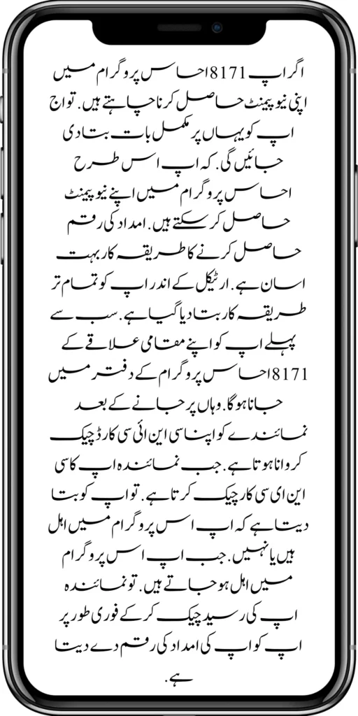 https://bisp-portal.com.pk/bisp-program-21000-double-installment/
https://bisp-portal.com.pk/taleemi-wazaif-9000-next-installment/
https://bisp-portal.com.pk/nawaz-sharif-for-the-launch-of-20000-electric-bikes/
https://bisp-portal.com.pk/
https://bisp-portal.com.pk/8171-sms-not-receive-issue/
https://bisp-portal.com.pk/nawaz-sharif-for-the-launch-of-20000-electric-bikes/
https://bisp-portal.com.pk/online-sms-8171-benazir-taleemi-wazaif-program/
https://bisp-portal.com.pk/8171-ehsaas-program-25000-new-payment/
https://bisp-portal.com.pk/8171-web-portal-start-for-25000/
https://bisp-portal.com.pk/8171-ehsaas-program-25000-new-payment/
https://bisp-portal.com.pk/8171-web-portal-start-for-25000/
https://bisp-portal.com.pk/new-ipads-laptop-scheme/
https://bisp-portal.com.pk/8171-ehsaas-program-25000-bisp-new-installment/
https://bisp-portal.com.pk/8171-check-online-10500-25000/\
https://bisp-portal.com.pk/web-portal-form-for-the-50000-punjab-soler-panel-scheme/
https://bisp-portal.com.pk/benazir-kafalat-door-to-door-survey/
https://bisp-portal.com.pk/punjab-roshan-gher-scheme-50000-eligible-family/
https://bisp-portal.com.pk/benazir-taleemi-wazifa-new-documents-verification/
https://bisp-portal.com.pk/punjab-soler-panel-scheme/
https://bisp-portal.com.pk/government-of-pakistan-8171-new-payment/
https://bisp-portal.com.pk/government-of-pakistan-panjab-bike-scheme/
https://bisp-portal.com.pk/maryam-nawaz-sharif-lanuuch-bike-scheme/
https://bisp-portal.com.pk/maryam-nawaz-20000-punjab-bike-scheme/
https://bisp-portal.com.pk/benazir-kafaalat-8171-program-10500-new-payment/
https://bisp-portal.com.pk/ehsaas-program-8171-online-document-verification/
https://bisp-portal.com.pk/how-to-receive-ehsaas-kafaalat-program-new-payment-10500/
https://bisp-portal.com.pk/ehsaas-8171-program-new-payment/’
https://bisp-portal.com.pk/8171-ehsaas-program-25000-bisp-new-installment/
https://bisp-portal.com.pk/8171-check-online-10500-25000/\
https://bisp-portal.com.pk/web-portal-form-for-the-50000-punjab-soler-panel-scheme/
https://bisp-portal.com.pk/benazir-kafalat-door-to-door-survey/
https://bisp-portal.com.pk/benazir-taleemi-wazaif-new-payment-verification/
https://bisp-portal.com.pk/punjab-roshan-gher-scheme-50000-eligible-family/
https://bisp-portal.com.pk/government-of-pakistan-8171-new-payment/
https://bisp-portal.com.pk/government-of-pakistan-panjab-bike-scheme/
https://bisp-portal.com.pk/new-eligibility-criteria-punjab-motorcycle-scheme/
https://bisp-portal.com.pk/maryam-nawaz-sharif-lanuuch-bike-scheme/
https://bisp-portal.com.pk/maryam-nawaz-20000-punjab-bike-scheme/
https://bisp-portal.com.pk/benazir-kafaalat-8171-program-10500-new-payment/
https://bisp-portal.com.pk/ehsaas-program-8171-online-document-verification/
https://bisp-portal.com.pk/how-to-receive-ehsaas-kafaalat-program-new-payment-10500/
https://bisp-portal.com.pk/benazir-kafalat-door-to-door-survey/
https://bisp-portal.com.pk/ehsaas-8171-program-new-payment/
https://bisp-portal.com.pk/ehsaas-rashan-raiyat-program-new-free-ration/
https://bisp-portal.com.pk/benazir-income-support-programme-new-method/
https://bisp-portal.com.pk/cm-of-punjab-150-billion-loan-for-farmer-by-kisan-card/
https://bisp-portal.com.pk/online-sms-8171-benazir-taleemi-wazaif-program/
https://bisp-portal.com.pk/benazir-kafalat-program-12500-payment/
https://bisp-portal.com.pk/roshan-gher-scheme-for-poor-family/
https://bisp-portal.com.pk/bisp-launch-new-bisp-tehsil-office/
https://bisp-portal.com.pk/roshan-gharana-scheme-punjab-government-launch/
https://bisp-portal.com.pk/benazir-taleemi-wazaif-programme/
https://bisp-portal.com.pk/banazir-kafaalat-program-8171-sms-online/
https://bisp-portal.com.pk/ehsaas-program-new-payment-receive/
https://bisp-portal.com.pk/ehsaas-program-25000-new-installment-start/
https://bisp-portal.com.pk/new-bike-interest-free-rate-scheme/
https://bisp-portal.com.pk/ehsaas-interest-free-loan-2/
https://bisp-portal.com.pk/punjab-roshan-gher-scheme-50000-eligible-family/
https://bisp-portal.com.pk/benazir-taleemi-wazifa-cnic-online-registration-apply/
https://bisp-portal.com.pk/government-of-pakistan-8171-ehsaas/
https://bisp-portal.com.pk/benazir-taleemi-wazaif-9000-double-installment/
https://bisp-portal.com.pk/new-web-portal-for-punjab-bike-scheme/
https://bisp-portal.com.pk/government-of-punjab-soler-panel-scheme/
https://bisp-portal.com.pk/punjab-govt-launch-20000-e-motorcycle-scheme/
#8171 #kafalatcard2024 #howtogetehsaskafalatcard
ehsas program
8171 new update 2024
benazir program
banzer incom sport program
bisp new update
banzer incom sport
8171 ehsaas program 2024 online registration
benazir income support programme
ehsas kafalat program
ehsas program
8171 new update 2024
benazir program
banzer incom sport program
bisp new update
banzer incom sport
8171 ehsaas program 2024 online registration
benazir income support programme
ehsas kafalat program
8171 ehsaas program 2024
benazir income support
ehsaas program
benazeer incam spoort broogaram
Ehsaas program 2024
benazir income support program
banzer incom sport program 2024
bisp new update 2024
8171
ehsaas program 2024
benazir income support
ehsaas program
benazeer incam spoort broogaram
Ehsaas program 2024
benazir income support program
banzer incom sport program 2024
bisp new update 2024
rashan program online apply
utility store 5566 sms
benazir income support
benazeer incom sport 10000
benazir ke paise
free ata registration
free ata scheme
free atta app Maryam Nawaz
banzer incom sport program balance check
benazir income
benazir program
benazir ke paise kab milenge
sas program
ehsaas program
benazir income support
8171 ehsaas program 2024
ensass program 2024
benazir income support program
ensas Program
banzer incom sport program 2024
benazeer incam spoort broogaram
bisp new update 2024
8171 new update 2024
benazir program
bisp new update
banzer incom sport
sas program
banzer incom sport Program
bisp
benazir income support programme
ensas kafalat program
ensas kafalat program new update
ehsaas program mein registration k....
benazir ehsas program
8171 ehsaas program
nigehban program
edu training
ensaas rashan program 2024
ensaas program new update
ehsaas program 2024 new update
benazir income
esas programs 2024
8171 ehsaas program 2024
bisp new update today
banzeer incom sport
ihsas program kpk online check
banzer incom sport program belanc
benazir ke paise kab aaenge
benazir scheme
8171 ehsaas program 2024 online
banzer incom sport program oniline
ensaas program ke paise check karn
ensas program 2024 benazeer inkom sport
banzer incom sport 2024
ensaas kafalat program new update
income support program
banzer incom sport
benzene income support program
7181 information
edu training
ehsas program 8070
8070 atta program
ehsaas eid program
18000 eid program online registration
ehsas kafalat program
free aata scheme free ata 8070
8070 online registration 2024
8171 ehsaas program 2024
ata free Shehbaz Shareef
free ata
10000 check karne ka tarika
ehsaas program 2024,benazir income support,8171,benazeer incam spoort broogaram,Ehsaas program 2024,benazir income support program,bisp new update 2024,Ramzan Relief Package,10500,ehsas program,banzer incom sport program,benazir program,banzer incom sport,8171 ehsaas program 2024 online registratio,benazir income support programme,ehsas kafalat program,8171 ehsaas program 2024,ehsaas program,benazeer inqam sport,8171 ehsaas program 2024 online registration
8171 ehsaas program 2024 online registration
benazir program
bisp new update 2024
banzer incom sport program
8171 new Update 2024
ehsaas program 2024 online registration
ihsas program kpk online check 14000
kafalat program
25000 Apply CNIC Ramzan Relief Package 8171 Eid program Ehsaas Program Benazir income suport program
ehsas kafalat program
benazir income support programme
esas programs 2024
benazir income
#Negehbancard
#Negahbancard
#12000
#ehsas
#ehsasprogram
#bisp
#bisp_new_updates
#kafalatcard2024
#ramzan_relief_program_10000
#maryamnawaz
#ehsasprogram
#rashanprogram
#shehbaz_sharif
#25000
#10500
#bisp_new_update
#1221
#8171
#8070
#howtogetehsaskafalatcard
#8171_bisp