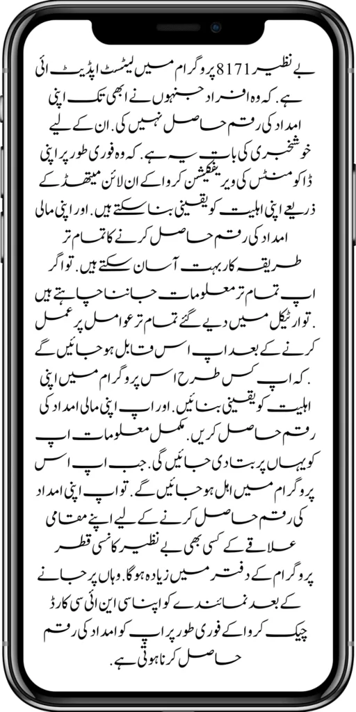Government of Pakistan Benazir 8171 New Payment 10500 Start For Poor People
https://bisp-portal.com.pk/8171-check-online-2024-registration-date/
https://bisp-portal.com.pk/8171-ehsaas-program/
https://bisp-portal.com.pk/nawaz-sharif-for-the-launch-of-20000-electric-bikes/
https://bisp-portal.com.pk/web-portal-form-for-the-50000-punjab-soler-panel-scheme/
https://bisp-portal.com.pk/register-for-cm-punjab-motorcycle-scheme/
https://bisp-portal.com.pk/taleemi-wazifa-program-new-double-qist-18000/
https://bisp-portal.com.pk/ehsaas-rashan-raiyat-program-new-free-ration/
https://bisp-portal.com.pk/8171-check-online-2024-registration-date/
https://bisp-portal.com.pk/8171-ehsaas-program/
https://bisp-portal.com.pk/new-eligibility-criteria-punjab-motorcycle-scheme/
https://bisp-portal.com.pk/maryam-nawaz-sharif-lanuuch-bike-scheme/
https://bisp-portal.com.pk/maryam-nawaz-20000-punjab-bike-scheme/
https://bisp-portal.com.pk/benazir-kafaalat-8171-program-10500-new-payment/
https://bisp-portal.com.pk/ehsaas-program-8171-online-document-verification/
https://bisp-portal.com.pk/how-to-receive-ehsaas-kafaalat-program-new-payment-10500/
https://bisp-portal.com.pk/bisp-program-21000-double-installment/
https://bisp-portal.com.pk/taleemi-wazaif-9000-next-installment/
https://bisp-portal.com.pk/nawaz-sharif-for-the-launch-of-20000-electric-bikes/
https://bisp-portal.com.pk/
https://bisp-portal.com.pk/8171-sms-not-receive-issue/
https://bisp-portal.com.pk/nawaz-sharif-for-the-launch-of-20000-electric-bikes/
https://bisp-portal.com.pk/online-sms-8171-benazir-taleemi-wazaif-program/
https://bisp-portal.com.pk/8171-ehsaas-program-25000-new-payment/
https://bisp-portal.com.pk/8171-web-portal-start-for-25000/
https://bisp-portal.com.pk/8171-ehsaas-program-25000-new-payment/
https://bisp-portal.com.pk/8171-web-portal-start-for-25000/
https://bisp-portal.com.pk/new-ipads-laptop-scheme/
https://bisp-portal.com.pk/8171-ehsaas-program-25000-bisp-new-installment/
https://bisp-portal.com.pk/8171-check-online-10500-25000/\
https://bisp-portal.com.pk/web-portal-form-for-the-50000-punjab-soler-panel-scheme/
https://bisp-portal.com.pk/benazir-kafalat-door-to-door-survey/
https://bisp-portal.com.pk/punjab-roshan-gher-scheme-50000-eligible-family/
https://bisp-portal.com.pk/benazir-taleemi-wazifa-new-documents-verification/
https://bisp-portal.com.pk/punjab-soler-panel-scheme/
https://bisp-portal.com.pk/government-of-pakistan-8171-new-payment/
https://bisp-portal.com.pk/government-of-pakistan-panjab-bike-scheme/
https://bisp-portal.com.pk/maryam-nawaz-sharif-lanuuch-bike-scheme/
https://bisp-portal.com.pk/maryam-nawaz-20000-punjab-bike-scheme/
https://bisp-portal.com.pk/benazir-kafaalat-8171-program-10500-new-payment/
https://bisp-portal.com.pk/ehsaas-program-8171-online-document-verification/
https://bisp-portal.com.pk/how-to-receive-ehsaas-kafaalat-program-new-payment-10500/
https://bisp-portal.com.pk/ehsaas-8171-program-new-payment/’
https://bisp-portal.com.pk/8171-ehsaas-program-25000-bisp-new-installment/
https://bisp-portal.com.pk/8171-check-online-10500-25000/\
https://bisp-portal.com.pk/web-portal-form-for-the-50000-punjab-soler-panel-scheme/
https://bisp-portal.com.pk/benazir-kafalat-door-to-door-survey/
https://bisp-portal.com.pk/benazir-taleemi-wazaif-new-payment-verification/
https://bisp-portal.com.pk/punjab-roshan-gher-scheme-50000-eligible-family/
https://bisp-portal.com.pk/government-of-pakistan-8171-new-payment/
https://bisp-portal.com.pk/government-of-pakistan-panjab-bike-scheme/
https://bisp-portal.com.pk/benazir-kafalat-door-to-door-survey/
https://bisp-portal.com.pk/ehsaas-8171-program-new-payment/
https://bisp-portal.com.pk/ehsaas-rashan-raiyat-program-new-free-ration/
https://bisp-portal.com.pk/benazir-income-support-programme-new-method/
https://bisp-portal.com.pk/cm-of-punjab-150-billion-loan-for-farmer-by-kisan-card/
https://bisp-portal.com.pk/online-sms-8171-benazir-taleemi-wazaif-program/
https://bisp-portal.com.pk/benazir-kafalat-program-12500-payment/
https://bisp-portal.com.pk/roshan-gher-scheme-for-poor-family/
https://bisp-portal.com.pk/bisp-launch-new-bisp-tehsil-office/
https://bisp-portal.com.pk/roshan-gharana-scheme-punjab-government-launch/
https://bisp-portal.com.pk/benazir-taleemi-wazaif-programme/
https://bisp-portal.com.pk/banazir-kafaalat-program-8171-sms-online/
https://bisp-portal.com.pk/ehsaas-program-new-payment-receive/
https://bisp-portal.com.pk/ehsaas-program-25000-new-installment-start/
https://bisp-portal.com.pk/new-bike-interest-free-rate-scheme/
https://bisp-portal.com.pk/ehsaas-interest-free-loan-2/
https://bisp-portal.com.pk/punjab-roshan-gher-scheme-50000-eligible-family/
https://bisp-portal.com.pk/benazir-taleemi-wazifa-cnic-online-registration-apply/
https://bisp-portal.com.pk/government-of-pakistan-8171-ehsaas/
https://bisp-portal.com.pk/benazir-taleemi-wazaif-9000-double-installment/
https://bisp-portal.com.pk/new-web-portal-for-punjab-bike-scheme/
https://bisp-portal.com.pk/government-of-punjab-soler-panel-scheme/
https://bisp-portal.com.pk/punjab-govt-launch-20000-e-motorcycle-scheme/
#8171 #kafalatcard2024 #howtogetehsaskafalatcard
ehsas program
8171 new update 2024
benazir program
banzer incom sport program
bisp new update
banzer incom sport
8171 ehsaas program 2024 online registration
benazir income support programme
ehsas kafalat program
ehsas program
8171 new update 2024
benazir program
banzer incom sport program
bisp new update
banzer incom sport
8171 ehsaas program 2024 online registration
benazir income support programme
ehsas kafalat program
8171 ehsaas program 2024
benazir income support
ehsaas program
benazeer incam spoort broogaram
Ehsaas program 2024
benazir income support program
banzer incom sport program 2024
bisp new update 2024
8171
ehsaas program 2024
benazir income support
ehsaas program
benazeer incam spoort broogaram
Ehsaas program 2024
benazir income support program
banzer incom sport program 2024
bisp new update 2024
rashan program online apply
utility store 5566 sms
benazir income support
benazeer incom sport 10000
benazir ke paise
free ata registration
free ata scheme
free atta app Maryam Nawaz
banzer incom sport program balance check
benazir income
benazir program
benazir ke paise kab milenge
sas program
ehsaas program
benazir income support
8171 ehsaas program 2024
ensass program 2024
benazir income support program
ensas Program
banzer incom sport program 2024
benazeer incam spoort broogaram
bisp new update 2024
8171 new update 2024
benazir program
bisp new update
banzer incom sport
sas program
banzer incom sport Program
bisp
benazir income support programme
ensas kafalat program
ensas kafalat program new update
ehsaas program mein registration k....
benazir ehsas program
8171 ehsaas program
nigehban program
edu training
ensaas rashan program 2024
ensaas program new update
ehsaas program 2024 new update
benazir income
esas programs 2024
8171 ehsaas program 2024
bisp new update today
banzeer incom sport
ihsas program kpk online check
banzer incom sport program belanc
benazir ke paise kab aaenge
benazir scheme
8171 ehsaas program 2024 online
banzer incom sport program oniline
ensaas program ke paise check karn
ensas program 2024 benazeer inkom sport
banzer incom sport 2024
ensaas kafalat program new update
income support program
banzer incom sport
benzene income support program
7181 information
edu training
ehsas program 8070
8070 atta program
ehsaas eid program
18000 eid program online registration
ehsas kafalat program
free aata scheme free ata 8070
8070 online registration 2024
8171 ehsaas program 2024
ata free Shehbaz Shareef
free ata
10000 check karne ka tarika
ehsaas program 2024,benazir income support,8171,benazeer incam spoort broogaram,Ehsaas program 2024,benazir income support program,bisp new update 2024,Ramzan Relief Package,10500,ehsas program,banzer incom sport program,benazir program,banzer incom sport,8171 ehsaas program 2024 online registratio,benazir income support programme,ehsas kafalat program,8171 ehsaas program 2024,ehsaas program,benazeer inqam sport,8171 ehsaas program 2024 online registration
8171 ehsaas program 2024 online registration
benazir program
bisp new update 2024
banzer incom sport program
8171 new Update 2024
ehsaas program 2024 online registration
ihsas program kpk online check 14000
kafalat program
25000 Apply CNIC Ramzan Relief Package 8171 Eid program Ehsaas Program Benazir income suport program
ehsas kafalat program
benazir income support programme
esas programs 2024
benazir income
#Negehbancard
#Negahbancard
#12000
#ehsas
#ehsasprogram
#bisp
#bisp_new_updates
#kafalatcard2024
#ramzan_relief_program_10000
#maryamnawaz
#ehsasprogram
#rashanprogram
#shehbaz_sharif
#25000
#10500
#bisp_new_update
#1221
#8171
#8070
#howtogetehsaskafalatcard
#8171_bisp