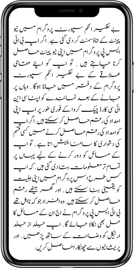 https://bisp-portal.com.pk/new-latest-update-ehsaas-program-10500/
https://bisp-portal.com.pk/how-to-get-new-payment-ehsaas-8171/
https://bisp-portal.com.pk/8171-taleemi-wazaif-web-portal/
https://bisp-portal.com.pk/ehsaas-program-25000-mobile-verification-procedure/
https://bisp-portal.com.pk/excellent-news-benazir-kafaalat-program/
https://bisp-portal.com.pk/solar-panel-launch-for-poor-people/
https://bisp-portal.com.pk/benazir-taleemi-wazaif-new-payment-25002000/
https://bisp-portal.com.pk/punjab-portal-for-50000-soler-panel-project/
https://bisp-portal.com.pk/8171-taleemi-wazaif-web-portal/
https://bisp-portal.com.pk/how-to-registration-punjab-neghaban-card/
https://bisp-portal.com.pk/how-to-get-new-soler-panel-scheme/
https://bisp-portal.com.pk/cm-of-punjab-soler-panel-scheme/
https://bisp-portal.com.pk/benazir-kafaalat-program-10500-new-payment/
https://bisp-portal.com.pk/dynamic-survey-online-registration-start-12500/
https://bisp-portal.com.pk/8171-ehsaas-program-25000-bisp-news/
https://bisp-portal.com.pk/mobile-registration-benazir-taleemi-wazaif-12500/
https://bisp-portal.com.pk/apply-now-punjab-bike-scheme-online-registration/
https://bisp-portal.com.pk/how-to-get-new-payment-ehsaas-8171/
https://bisp-portal.com.pk/banazir-kafaalat-program-8171-new-sms/
https://bisp-portal.com.pk/benazir-kafaalat-program-new-registration-form/
https://bisp-portal.com.pk/benazir-kafaalat-program-new-eligibality-criteria/
https://bisp-portal.com.pk/8171-taleemi-wazaif-web-portal/
https://bisp-portal.com.pk/government-of-pakistan-18000-new-payment/\