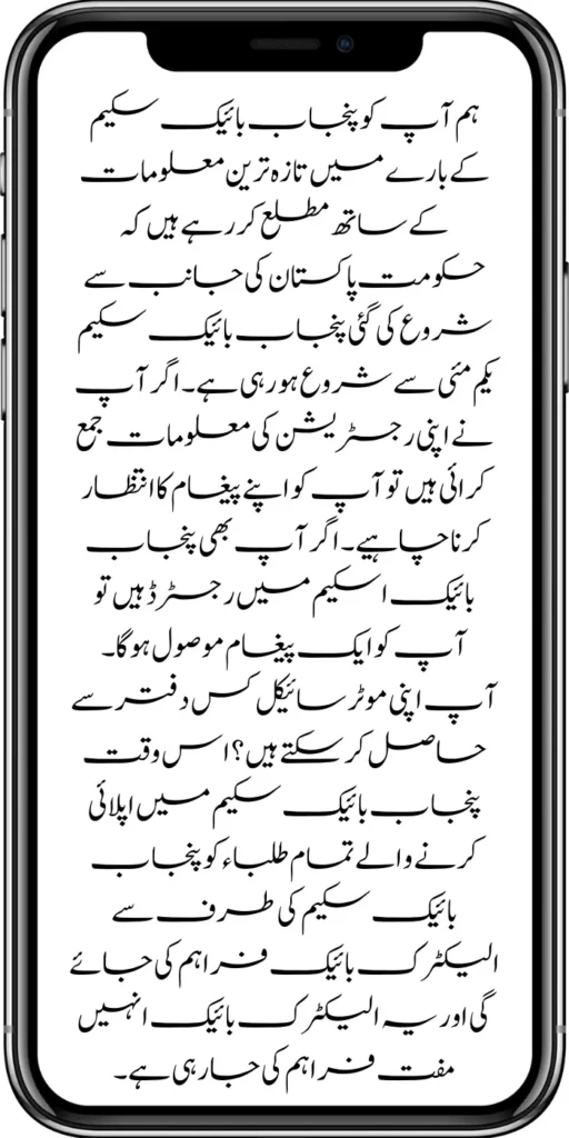 https://bisp-portal.com.pk
https://bisp-portal.com.pk/how-to-get-new-payment-ehsaas-8171/
https://bisp-portal.com.pk/maryam-nawaz-launch-50000-soler-panel/
https://bisp-portal.com.pk/punajb-govt-launch-electric-bike-scheme/
https://bisp-portal.com.pk/banazir-kafaalat-program-8171-new-sms/
https://bisp-portal.com.pk/banazir-taleemi-wazifa-6000-new-installment/
https://bisp-portal.com.pk/how-to-apply-benazir-taleemi-wazifa-by-sms/
https://bisp-portal.com.pk/benazir-kafaalat-program-new-registration-form/
https://bisp-portal.com.pk/benazir-kafaalat-program-new-eligibality-criteria/
https://bisp-portal.com.pk/maryam-nawaz-launch-punjab-roshan-ghar-scheme/
https://bisp-portal.com.pk/8171-taleemi-wazaif-web-portal/
https://bisp-portal.com.pk/8171-taleemi-wazaif-web-portal/
https://bisp-portal.com.pk/government-of-pakistan-18000-new-payment/
https://bisp-portal.com.pk/ehsaas-program-cnic-check-online-25000/
https://bisp-portal.com.pk/punjab-launch-50000-soler-panel-scheme/
https://bisp-portal.com.pk/punjab-portal-for-50000-soler-panel-project/
https://bisp-portal.com.pk/document-verification-8171-bisp-ehsaas-program/
https://bisp-portal.com.pk/ehsaas-program-8171-online-registration/
https://bisp-portal.com.pk/e-bike-education-department-teachers/
https://bisp-portal.com.pk/benazir-kafaalat-program-new-registration-form/
https://bisp-portal.com.pk/benazir-taleemi-wazifa-online-registration-form/
https://bisp-portal.com.pk/benazir-kafaalat-12500-online-check-registration/
https://bisp-portal.com.pk/apply-now-punjab-bike-scheme-online-registration/
https://bisp-portal.com.pk/online-punjab-portal-20000-bike-scheme/
https://bisp-portal.com.pk/benazir-kafaalat-program-new-eligibality-criteria/
https://bisp-portal.com.pk/benazir-kafalat-double-installment-new-document-verification/
https://bisp-portal.com.pk/maryam-nawaz-20000-punjab-bike-scheme/
https://bisp-portal.com.pk/punjab-ehsaas-rashan-riayat-pmt-score-check/
https://bisp-portal.com.pk/how-to-receive-new-payment-10500-ehsaas-kafalat/
https://bisp-portal.com.pk/benazir-taleemi-wazifa-by-bisp-tehsil-office/
https://bisp-portal.com.pk/benazir-kafalat-10500-payment-check-cnic/
https://bisp-portal.com.pk/government-of-pakistan-announced-8171/
https://bisp-portal.com.pk/new-8171-web-portal-benazir-taleemi-wazifa/
https://bisp-portal.com.pk/eligibility-criteria-document-verification/
https://bisp-portal.com.pk/ehsaas-8171-web-portal/
https://bisp-portal.com.pk/document-verification-8171-bisp-ehsaas-program/
https://bisp-portal.com.pk/benazir-kafalat-double-installment-new-document-verification/
https://bisp-portal.com.pk/punjab-portal-for-50000-soler-panel-project/
https://bisp-portal.com.pk/apply-now-punjab-bike-scheme-online-registration/
https://bisp-portal.com.pk/benazir-kafaalat-program-new-eligibality-criteria/
https://bisp-portal.com.pk/government-of-pakistan-announced-8171/
https://bisp-portal.com.pk/how-to-apply-benazir-taleemi-wazaif/
https://bisp-portal.com.pk/benazir-kafaalat-next-installment-document-verification/
https://bisp-portal.com.pk/benazir-kafalat-10500-payment-check-cnic/
https://bisp-portal.com.pk/maryam-nawaz-change-policy-punjab-electric-bike-scheme/
https://bisp-portal.com.pk/web-portal-form-for-the-50000-punjab-soler-panel-scheme/
https://bisp-portal.com.pk/benazir-kafalat-door-to-door-survey/
https://bisp-portal.com.pk/benazir-taleemi-wazaif-new-payment-verification/
https://bisp-portal.com.pk/punjab-roshan-gher-scheme-50000-eligible-family/
https://bisp-portal.com.pk/government-of-pakistan-8171-new-payment/
https://bisp-portal.com.pk/government-of-pakistan-panjab-bike-scheme/
https://bisp-portal.com.pk/
https://bisp-portal.com.pk/ehsaas-rashan-riayat-new-registration/
https://bisp-portal.com.pk/new-rashan-subsidy-start-5566-utility-store/
https://bisp-portal.com.pk/punjab-ehsaas-rashan-riayat-program-2/\
https://bisp-portal.com.pk/banazir-kafaalat-program-8171-sms-online/
https://bisp-portal.com.pk/8171-ehsaas-program/
https://bisp-portal.com.pk/8171-check-online-2024-registration-date/
https://bisp-portal.com.pk/web-portal-form-for-the-50000-punjab-soler-panel-scheme/
https://bisp-portal.com.pk/eligibility-criteria-document-verification/
https://bisp-portal.com.pk/benazir-kafalat-programme-eligibility-status/
https://bisp-portal.com.pk/8171-sms-not-receive-issue/
https://bisp-portal.com.pk/nawaz-sharif-for-the-launch-of-20000-electric-bikes/
https://bisp-portal.com.pk/online-sms-8171-benazir-taleemi-wazaif-program/
https://bisp-portal.com.pk/8171-ehsaas-program-25000-new-payment/
https://bisp-portal.com.pk/roshan-gharana-scheme-punjab-government-launch/
https://bisp-portal.com.pk/benazir-taleemi-wazaif-programme/
https://bisp-portal.com.pk/new-bike-interest-free-rate-scheme/
m/maryam-nawaz-20000-bike-scheme/
https://bisp-portal.com.pk/benazir-income-support-program-new-payment-check-online/
https://bisp-portal.com.pk/8171-benazir-kafalat-program-check-cnic/
https://bisp-portal.com.pk/benazir-kafalat-program-new-payment-12500/
https://bisp-portal.com.pk/eid-gift-ehsaas-kafalat-25000/
https://bisp-portal.com.pk/how-to-receive-ehsaas-rashan-riayat-program/
https://bisp-portal.com.pk/new-changes-of-punjab-ehsaas-rashan-raiyat/
https://bisp-portal.com.pk/punjab-ehsaas-rashan-raiyat-program/
https://bisp-portal.com.pk/ehsaas-rashan-riayat-new-online/
-20000-electric-bikes/
https://bisp-portal.com.pk/web-portal-form-for-the-50000-punjab-soler-panel-scheme/
https://bisp-portal.com.pk/register-for-cm-punjab-motorcycle-scheme/
https://bisp-portal.com.pk/taleemi-wazifa-program-new-double-qist-18000/
https://bisp-portal.com.pk/ehsaas-rashan-raiyat-program-new-free-ration/
https://bisp-portal.com.pk/8171-check-online-2024-registration-date/
https://bisp-portal.com.pk/8171-ehsaas-program/
https://bisp-portal.com.pk/ehsaas-rehri-baan-registration/
https://bisp-portal.com.pk/apply-now-punjab-bike-scheme-online-registration/
https://bisp-portal.com.pk/government-of-punjab-roshan-gahrana-scheme/
https://8171bispehsaas.co
https://bisp-portal.com.pk/ehsaas-8171-portal-new-method-online-document/
https://bisp-portal.com.pk/benazir-kafaalat-program-new-eligibality-criteria/
https://bisp-portal.com.pk/e-bike-education-department-teachers/
https://bisp-portal.com.pk/ehsaas-kafalat-program-new-online-registration/
https://bisp-portal.com.pk/new-eligibility-criteria-punjab-motorcycle-scheme/
https://bisp-portal.com.pk/maryam-nawaz-sharif-lanuuch-bike-scheme/
https://bisp-portal.com.pk/maryam-nawaz-20000-punjab-bike-scheme/
https://bisp-portal.com.pk/benazir-kafaalat-8171-program-10500-new-payment/
https://bisp-portal.com.pk/ehsaas-program-8171-online-document-verification/
https://bisp-portal.com.pk/how-to-receive-ehsaas-kafaalat-program-new-payment-10500/
https://bisp-portal.com.pk/bisp-program-21000-double-installment/
https://bisp-portal.com.pk/taleemi-wazaif-9000-next-installment/
https://bisp-portal.com.pk/nawaz-sharif-for-the-launch-of-20000-electric-bikes/
https://bisp-portal.com.pk/8171-web-portal-start-for-25000/
https://bisp-portal.com.pk/8171-ehsaas-program-25000-new-payment/
https://bisp-portal.com.pk/8171-web-portal-start-for-25000/
https://bisp-portal.com.pk/new-ipads-laptop-scheme/
https://bisp-portal.com.pk/8171-ehsaas-program-25000-bisp-new-installment/
https://bisp-portal.com.pk/8171-check-online-10500-25000/\
https://bisp-portal.com.pk/web-portal-form-for-the-50000-punjab-soler-panel-scheme/
https://bisp-portal.com.pk/benazir-kafalat-door-to-door-survey/
https://bisp-portal.com.pk/punjab-roshan-gher-scheme-50000-eligible-family/
https://bisp-portal.com.pk/benazir-taleemi-wazifa-new-documents-verification/
https://bisp-portal.com.pk/punjab-soler-panel-scheme/
https://bisp-portal.com.pk/punjab-ehsaas-rashan-riayat-new-eligibility-criteria/
https://bisp-portal.com.pk/punjab-ehsaas-rashan-riayat-new-survey/
https://bisp-portal.com.pk/ehsaas-rashan-riayat-new-7500-subsidy/
https://bisp-portal.com.pk/ehsaas-rashan-raiyat-program-new-free-ration/
https://bisp-portal.com.pk/8171-check-online-2024-registration-date/
https://bisp-portal.com.pk/8171-ehsaas-program/
https://bisp-portal.com.pk/nawaz-sharif-for-the-launch-of
https://bisp-portal.com.pk/government-of-pakistan-8171-new-payment/
https://bisp-portal.com.pk/government-of-pakistan-panjab-bike-scheme/
https://bisp-portal.com.pk/maryam-nawaz-sharif-lanuuch-bike-scheme/
https://bisp-portal.com.pk/maryam-nawaz-20000-punjab-bike-scheme/
https://bisp-portal.com.pk/benazir-kafaalat-8171-program-10500-new-payment/
https://bisp-portal.com.pk/ehsaas-program-8171-online-document-verification/
https://bisp-portal.com.pk/how-to-receive-ehsaas-kafaalat-program-new-payment-10500/
https://bisp-portal.com.pk/ehsaas-8171-program-new-payment/β
https://bisp-portal.com.pk/8171-ehsaas-program-25000-bisp-new-installment/
https://bisp-portal.com.pk/8171-check-online-10500-25000/\
https://bisp-portal.com.pk/benazir-kafalat-door-to-door-survey/
https://bisp-portal.com.pk/ehsaas-8171-program-new-payment/
https://bisp-portal.com.pk/ehsaas-rashan-raiyat-program-new-free-ration/
https://bisp-portal.com.pk/benazir-income-support-programme-new-method/
https://bisp-portal.com.pk/cm-of-punjab-150-billion-loan-for-farmer-by-kisan-card/
https://bisp-portal.com.pk/online-sms-8171-benazir-taleemi-wazaif-program/
https://bisp-portal.com.pk/benazir-kafalat-program-12500-payment/
https://bisp-portal.com.pk/roshan-gher-scheme-for-poor-family/
https://bisp-portal.com.pk/bisp-launch-new-bisp-tehsil-office/
https://bisp-portal.com.pk/ehsaas-interest-free-loan-2/
https://bisp-portal.com.pk/punjab-roshan-gher-scheme-50000-eligible-family/
https://bisp-portal.com.pk/benazir-taleemi-wazifa-cnic-online-registration-apply/
https://bisp-portal.com.pk/government-of-pakistan-8171-ehsaas/
https://bisp-portal.com.pk/benazir-taleemi-wazaif-9000-double-installment/
https://bisp-portal.com.pk/new-web-portal-for-punjab-bike-scheme/
https://bisp-portal.com.pk/government-of-punjab-soler-panel-scheme/
https://bisp-portal.com.pk/punjab-govt-launch-20000-e-motorcycle-scheme/
ehsas program
8171 new update 2024
benazir program
banzer incom sport program
bisp new update
banzer incom sport
8171 ehsaas program 2024 online registration
benazir income support programme
ehsas kafalat program
ehsas program
8171 new update 2024
benazir program
banzer incom sport program
bisp new update
banzer incom sport
8171 ehsaas program 2024 online registration
benazir income support programme
ehsas kafalat program
8171 ehsaas program 2024
benazir income support
ehsaas program
benazeer incam spoort broogaram
Ehsaas program 2024
benazir income support program
banzer incom sport program 2024
bisp new update 2024
8171
ehsaas program 2024
benazir income support
ehsaas program
benazeer incam spoort broogaram
Ehsaas program 2024
benazir income support program
banzer incom sport program 2024
bisp new update 2024
rashan program online apply
utility store 5566 sms
benazir income support
benazeer incom sport 10000
benazir ke paise
free ata registration
free ata scheme
free atta app Maryam Nawaz
banzer incom sport program balance check
benazir income
benazir program
benazir ke paise kab milenge
sas program
ehsaas program
benazir income support
8171 ehsaas program 2024
ensass program 2024
benazir income support program
ensas Program
banzer incom sport program 2024
benazeer incam spoort broogaram
bisp new update 2024
8171 new update 2024
benazir program
bisp new update
banzer incom sport
sas program
banzer incom sport Program
bisp
benazir income support programme
ensas kafalat program
ensas kafalat program new update
ehsaas program mein registration k....
benazir ehsas program
8171 ehsaas program
nigehban program
edu training
ensaas rashan program 2024
ensaas program new update
ehsaas program 2024 new update
benazir income
esas programs 2024
8171 ehsaas program 2024
bisp new update today
banzeer incom sport
ihsas program kpk online check
banzer incom sport program belanc
benazir ke paise kab aaenge
benazir scheme
8171 ehsaas program 2024 online
banzer incom sport program oniline
ensaas program ke paise check karn
ensas program 2024 benazeer inkom sport
banzer incom sport 2024
ensaas kafalat program new update
income support program
banzer incom sport
benzene income support program
7181 information
edu training
ehsas program 8070
8070 atta program
ehsaas eid program
18000 eid program online registration
ehsas kafalat program
free aata scheme free ata 8070
8070 online registration 2024
8171 ehsaas program 2024
ata free Shehbaz Shareef
free ata
10000 check karne ka tarika
ehsaas program 2024,benazir income support,8171,benazeer incam spoort broogaram,Ehsaas program 2024,benazir income support program,bisp new update 2024,Ramzan Relief Package,10500,ehsas program,banzer incom sport program,benazir program,banzer incom sport,8171 ehsaas program 2024 online registratio,benazir income support programme,ehsas kafalat program,8171 ehsaas program 2024,ehsaas program,benazeer inqam sport,8171 ehsaas program 2024 online registration
8171 ehsaas program 2024 online registration
benazir program
bisp new update 2024
banzer incom sport program
8171 new Update 2024
ehsaas program 2024 online registration
ihsas program kpk online check 14000
kafalat program
25000 Apply CNIC Ramzan Relief Package 8171 Eid program Ehsaas Program Benazir income suport program
ehsas kafalat program
benazir income support programme
esas programs 2024
benazir income
#Negehbancard
#Negahbancard
#12000
#ehsas
#ehsasprogram
#bisp
#bisp_new_updates
#kafalatcard2024
#ramzan_relief_program_10000
#maryamnawaz
#ehsasprogram
#rashanprogram
#shehbaz_sharif
#25000
#10500
#bisp_new_update
#1221
#8171
#8070
#howtogetehsaskafalatcard
#8171_bisp
Remember when you become eligible for the Ehsaas Kafalat program. So you have to go to any Ehsaas Kafalat program office in your local area to get your aid amount. If you face any kind of problem getting money from there, to solve your problems, all the information has been explained to you clearly. How can you qualify for this program? And can get their financial aid money. The complete procedure has been explained to you in the article.
First, you must go to the Ehsaas Kafalat Program office in your local area. After going there, the representative has to get his CNIC card checked. When the representative checks your CNIC card. So the representative tells you. Whether you are eligible for this program or not. Remember when you qualify for the program on this. So he improves it and sends it to the cashier. You can get your aid amount immediately by showing the slip to the cashier.