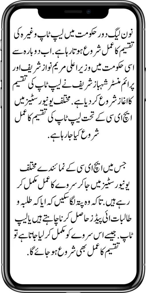 Laptop & iPads Scheme