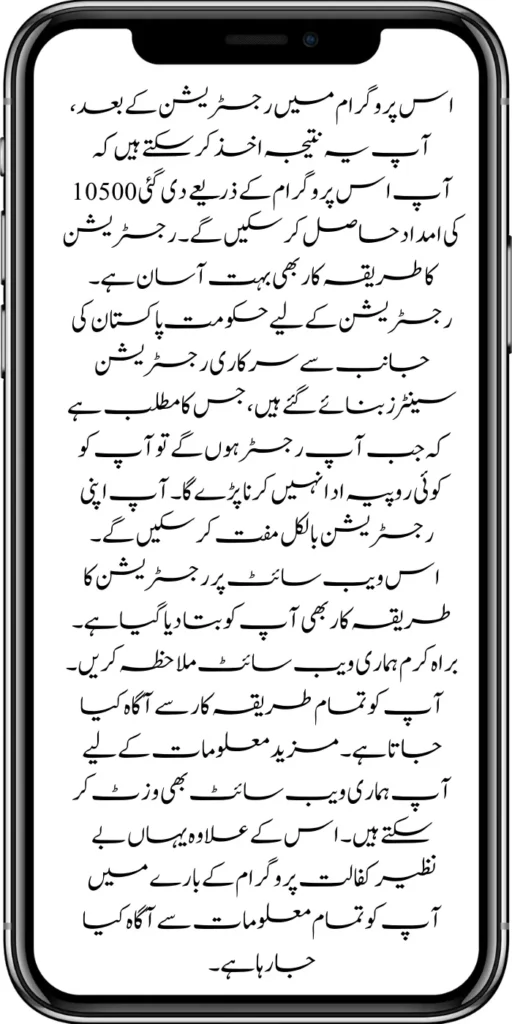 https://bisp-portal.com.pk/8171-taleemi-wazaif-web-portal/
https://bisp-portal.com.pk/government-of-pakistan-18000-new-payment/
https://bisp-portal.com.pk/ehsaas-program-cnic-check-online-25000/
https://bisp-portal.com.pk/punjab-launch-50000-soler-panel-scheme/
https://bisp-portal.com.pk/punjab-portal-for-50000-soler-panel-project/
https://bisp-portal.com.pk/document-verification-8171-bisp-ehsaas-program/
https://bisp-portal.com.pk/ehsaas-program-8171-online-registration/
https://bisp-portal.com.pk/e-bike-education-department-teachers/
https://bisp-portal.com.pk/benazir-kafaalat-program-new-registration-form/
https://bisp-portal.com.pk/benazir-taleemi-wazifa-online-registration-form/
https://bisp-portal.com.pk/benazir-kafaalat-12500-online-check-registration/
https://bisp-portal.com.pk/apply-now-punjab-bike-scheme-online-registration/
https://bisp-portal.com.pk/online-punjab-portal-20000-bike-scheme/
https://bisp-portal.com.pk/benazir-kafaalat-program-new-eligibality-criteria/
https://bisp-portal.com.pk/benazir-kafalat-double-installment-new-document-verification/
https://bisp-portal.com.pk/maryam-nawaz-20000-punjab-bike-scheme/
https://bisp-portal.com.pk/punjab-ehsaas-rashan-riayat-pmt-score-check/
https://bisp-portal.com.pk/how-to-receive-new-payment-10500-ehsaas-kafalat/
https://bisp-portal.com.pk/benazir-taleemi-wazifa-by-bisp-tehsil-office/
https://bisp-portal.com.pk/benazir-kafalat-10500-payment-check-cnic/
https://bisp-portal.com.pk/government-of-pakistan-announced-8171/
https://bisp-portal.com.pk/new-8171-web-portal-benazir-taleemi-wazifa/
https://bisp-portal.com.pk/eligibility-criteria-document-verification/
https://bisp-portal.com.pk/ehsaas-8171-web-portal/
https://bisp-portal.com.pk/document-verification-8171-bisp-ehsaas-program/
https://bisp-portal.com.pk/benazir-kafalat-double-installment-new-document-verification/
https://bisp-portal.com.pk/punjab-portal-for-50000-soler-panel-project/
https://bisp-portal.com.pk/apply-now-punjab-bike-scheme-online-registration/
https://bisp-portal.com.pk/benazir-kafaalat-program-new-eligibality-criteria/
https://bisp-portal.com.pk/government-of-pakistan-announced-8171/
https://bisp-portal.com.pk/how-to-apply-benazir-taleemi-wazaif/
https://bisp-portal.com.pk/benazir-kafaalat-next-installment-document-verification/
https://bisp-portal.com.pk/benazir-kafalat-10500-payment-check-cnic/
https://bisp-portal.com.pk/maryam-nawaz-change-policy-punjab-electric-bike-scheme/
https://bisp-portal.com.pk/web-portal-form-for-the-50000-punjab-soler-panel-scheme/
https://bisp-portal.com.pk/benazir-kafalat-door-to-door-survey/
https://bisp-portal.com.pk/benazir-taleemi-wazaif-new-payment-verification/
https://bisp-portal.com.pk/punjab-roshan-gher-scheme-50000-eligible-family/
https://bisp-portal.com.pk/government-of-pakistan-8171-new-payment/
https://bisp-portal.com.pk/government-of-pakistan-panjab-bike-scheme/
https://bisp-portal.com.pk/
https://bisp-portal.com.pk/ehsaas-rashan-riayat-new-registration/
https://bisp-portal.com.pk/new-rashan-subsidy-start-5566-utility-store/
https://bisp-portal.com.pk/punjab-ehsaas-rashan-riayat-program-2/\
https://bisp-portal.com.pk/banazir-kafaalat-program-8171-sms-online/
https://bisp-portal.com.pk/8171-ehsaas-program/
https://bisp-portal.com.pk/8171-check-online-2024-registration-date/
https://bisp-portal.com.pk/web-portal-form-for-the-50000-punjab-soler-panel-scheme/
https://bisp-portal.com.pk/eligibility-criteria-document-verification/
https://bisp-portal.com.pk/benazir-kafalat-programme-eligibility-status/
https://bisp-portal.com.pk/8171-sms-not-receive-issue/
https://bisp-portal.com.pk/nawaz-sharif-for-the-launch-of-20000-electric-bikes/
https://bisp-portal.com.pk/online-sms-8171-benazir-taleemi-wazaif-program/
https://bisp-portal.com.pk/8171-ehsaas-program-25000-new-payment/
https://bisp-portal.com.pk/roshan-gharana-scheme-punjab-government-launch/
https://bisp-portal.com.pk/benazir-taleemi-wazaif-programme/
https://bisp-portal.com.pk/new-bike-interest-free-rate-scheme/
m/maryam-nawaz-20000-bike-scheme/
https://bisp-portal.com.pk/benazir-income-support-program-new-payment-check-online/
https://bisp-portal.com.pk/8171-benazir-kafalat-program-check-cnic/
https://bisp-portal.com.pk/benazir-kafalat-program-new-payment-12500/
https://bisp-portal.com.pk/eid-gift-ehsaas-kafalat-25000/
https://bisp-portal.com.pk/how-to-receive-ehsaas-rashan-riayat-program/
https://bisp-portal.com.pk/new-changes-of-punjab-ehsaas-rashan-raiyat/
https://bisp-portal.com.pk/punjab-ehsaas-rashan-raiyat-program/
https://bisp-portal.com.pk/ehsaas-rashan-riayat-new-online/
-20000-electric-bikes/
https://bisp-portal.com.pk/web-portal-form-for-the-50000-punjab-soler-panel-scheme/
https://bisp-portal.com.pk/register-for-cm-punjab-motorcycle-scheme/
https://bisp-portal.com.pk/taleemi-wazifa-program-new-double-qist-18000/
https://bisp-portal.com.pk/ehsaas-rashan-raiyat-program-new-free-ration/
https://bisp-portal.com.pk/8171-check-online-2024-registration-date/
https://bisp-portal.com.pk/8171-ehsaas-program/
https://bisp-portal.com.pk/ehsaas-rehri-baan-registration/
https://bisp-portal.com.pk/apply-now-punjab-bike-scheme-online-registration/
https://bisp-portal.com.pk/government-of-punjab-roshan-gahrana-scheme/
https://8171bispehsaas.co
https://bisp-portal.com.pk/ehsaas-8171-portal-new-method-online-document/
https://bisp-portal.com.pk/benazir-kafaalat-program-new-eligibality-criteria/
https://bisp-portal.com.pk/e-bike-education-department-teachers/
https://bisp-portal.com.pk/ehsaas-kafalat-program-new-online-registration/
https://bisp-portal.com.pk/new-eligibility-criteria-punjab-motorcycle-scheme/
https://bisp-portal.com.pk/maryam-nawaz-sharif-lanuuch-bike-scheme/
https://bisp-portal.com.pk/maryam-nawaz-20000-punjab-bike-scheme/
https://bisp-portal.com.pk/benazir-kafaalat-8171-program-10500-new-payment/
https://bisp-portal.com.pk/ehsaas-program-8171-online-document-verification/
https://bisp-portal.com.pk/how-to-receive-ehsaas-kafaalat-program-new-payment-10500/
https://bisp-portal.com.pk/bisp-program-21000-double-installment/
https://bisp-portal.com.pk/taleemi-wazaif-9000-next-installment/
https://bisp-portal.com.pk/nawaz-sharif-for-the-launch-of-20000-electric-bikes/
https://bisp-portal.com.pk/8171-web-portal-start-for-25000/
https://bisp-portal.com.pk/8171-ehsaas-program-25000-new-payment/
https://bisp-portal.com.pk/8171-web-portal-start-for-25000/
https://bisp-portal.com.pk/new-ipads-laptop-scheme/
https://bisp-portal.com.pk/8171-ehsaas-program-25000-bisp-new-installment/
https://bisp-portal.com.pk/8171-check-online-10500-25000/\
https://bisp-portal.com.pk/web-portal-form-for-the-50000-punjab-soler-panel-scheme/
https://bisp-portal.com.pk/benazir-kafalat-door-to-door-survey/
https://bisp-portal.com.pk/punjab-roshan-gher-scheme-50000-eligible-family/
https://bisp-portal.com.pk/benazir-taleemi-wazifa-new-documents-verification/
https://bisp-portal.com.pk/punjab-soler-panel-scheme/
https://bisp-portal.com.pk/punjab-ehsaas-rashan-riayat-new-eligibility-criteria/
https://bisp-portal.com.pk/punjab-ehsaas-rashan-riayat-new-survey/
https://bisp-portal.com.pk/ehsaas-rashan-riayat-new-7500-subsidy/
https://bisp-portal.com.pk/ehsaas-rashan-raiyat-program-new-free-ration/
https://bisp-portal.com.pk/8171-check-online-2024-registration-date/
https://bisp-portal.com.pk/8171-ehsaas-program/
https://bisp-portal.com.pk/nawaz-sharif-for-the-launch-of
https://bisp-portal.com.pk/government-of-pakistan-8171-new-payment/
https://bisp-portal.com.pk/government-of-pakistan-panjab-bike-scheme/
https://bisp-portal.com.pk/maryam-nawaz-sharif-lanuuch-bike-scheme/
https://bisp-portal.com.pk/maryam-nawaz-20000-punjab-bike-scheme/
https://bisp-portal.com.pk/benazir-kafaalat-8171-program-10500-new-payment/
https://bisp-portal.com.pk/ehsaas-program-8171-online-document-verification/
https://bisp-portal.com.pk/how-to-receive-ehsaas-kafaalat-program-new-payment-10500/
https://bisp-portal.com.pk/ehsaas-8171-program-new-payment/’
https://bisp-portal.com.pk/8171-ehsaas-program-25000-bisp-new-installment/
https://bisp-portal.com.pk/8171-check-online-10500-25000/\
https://bisp-portal.com.pk/benazir-kafalat-door-to-door-survey/
https://bisp-portal.com.pk/ehsaas-8171-program-new-payment/
https://bisp-portal.com.pk/ehsaas-rashan-raiyat-program-new-free-ration/
https://bisp-portal.com.pk/benazir-income-support-programme-new-method/
https://bisp-portal.com.pk/cm-of-punjab-150-billion-loan-for-farmer-by-kisan-card/
https://bisp-portal.com.pk/online-sms-8171-benazir-taleemi-wazaif-program/
https://bisp-portal.com.pk/benazir-kafalat-program-12500-payment/
https://bisp-portal.com.pk/roshan-gher-scheme-for-poor-family/
https://bisp-portal.com.pk/bisp-launch-new-bisp-tehsil-office/
https://bisp-portal.com.pk/ehsaas-interest-free-loan-2/
https://bisp-portal.com.pk/punjab-roshan-gher-scheme-50000-eligible-family/
https://bisp-portal.com.pk/benazir-taleemi-wazifa-cnic-online-registration-apply/
https://bisp-portal.com.pk/government-of-pakistan-8171-ehsaas/
https://bisp-portal.com.pk/benazir-taleemi-wazaif-9000-double-installment/
https://bisp-portal.com.pk/new-web-portal-for-punjab-bike-scheme/
https://bisp-portal.com.pk/government-of-punjab-soler-panel-scheme/
https://bisp-portal.com.pk/punjab-govt-launch-20000-e-motorcycle-scheme/
ehsas program
8171 new update 2024
benazir program
banzer incom sport program
bisp new update
banzer incom sport
8171 ehsaas program 2024 online registration
benazir income support programme
ehsas kafalat program
ehsas program
8171 new update 2024
benazir program
banzer incom sport program
bisp new update
banzer incom sport
8171 ehsaas program 2024 online registration
benazir income support programme
ehsas kafalat program
8171 ehsaas program 2024
benazir income support
ehsaas program
benazeer incam spoort broogaram
Ehsaas program 2024
benazir income support program
banzer incom sport program 2024
bisp new update 2024
8171
ehsaas program 2024
benazir income support
ehsaas program
benazeer incam spoort broogaram
Ehsaas program 2024
benazir income support program
banzer incom sport program 2024
bisp new update 2024
rashan program online apply
utility store 5566 sms
benazir income support
benazeer incom sport 10000
benazir ke paise
free ata registration
free ata scheme
free atta app Maryam Nawaz
banzer incom sport program balance check
benazir income
benazir program
benazir ke paise kab milenge
sas program
ehsaas program
benazir income support
8171 ehsaas program 2024
ensass program 2024
benazir income support program
ensas Program
banzer incom sport program 2024
benazeer incam spoort broogaram
bisp new update 2024
8171 new update 2024
benazir program
bisp new update
banzer incom sport
sas program
banzer incom sport Program
bisp
benazir income support programme
ensas kafalat program
ensas kafalat program new update
ehsaas program mein registration k....
benazir ehsas program
8171 ehsaas program
nigehban program
edu training
ensaas rashan program 2024
ensaas program new update
ehsaas program 2024 new update
benazir income
esas programs 2024
8171 ehsaas program 2024
bisp new update today
banzeer incom sport
ihsas program kpk online check
banzer incom sport program belanc
benazir ke paise kab aaenge
benazir scheme
8171 ehsaas program 2024 online
banzer incom sport program oniline
ensaas program ke paise check karn
ensas program 2024 benazeer inkom sport
banzer incom sport 2024
ensaas kafalat program new update
income support program
banzer incom sport
benzene income support program
7181 information
edu training
ehsas program 8070
8070 atta program
ehsaas eid program
18000 eid program online registration
ehsas kafalat program
free aata scheme free ata 8070
8070 online registration 2024
8171 ehsaas program 2024
ata free Shehbaz Shareef
free ata
10000 check karne ka tarika
ehsaas program 2024,benazir income support,8171,benazeer incam spoort broogaram,Ehsaas program 2024,benazir income support program,bisp new update 2024,Ramzan Relief Package,10500,ehsas program,banzer incom sport program,benazir program,banzer incom sport,8171 ehsaas program 2024 online registratio,benazir income support programme,ehsas kafalat program,8171 ehsaas program 2024,ehsaas program,benazeer inqam sport,8171 ehsaas program 2024 online registration
8171 ehsaas program 2024 online registration
benazir program
bisp new update 2024
banzer incom sport program
8171 new Update 2024
ehsaas program 2024 online registration
ihsas program kpk online check 14000
kafalat program
25000 Apply CNIC Ramzan Relief Package 8171 Eid program Ehsaas Program Benazir income suport program
ehsas kafalat program
benazir income support programme
esas programs 2024
benazir income
#Negehbancard
#Negahbancard
#12000
#ehsas
#ehsasprogram
#bisp
#bisp_new_updates
#kafalatcard2024
#ramzan_relief_program_10000
#maryamnawaz
#ehsasprogram
#rashanprogram
#shehbaz_sharif
#25000
#10500
#bisp_new_update
#1221
#8171
#8070
#howtogetehsaskafalatcard
#8171_bisp
Remember when you become eligible for the Ehsaas Kafalat program. So you have to go to any Ehsaas Kafalat program office in your local area to get your aid amount. If you face any kind of problem getting money from there, to solve your problems, all the information has been explained to you clearly. How can you qualify for this program? And can get their financial aid money. The complete procedure has been explained to you in the article.
First, you must go to the Ehsaas Kafalat Program office in your local area. After going there, the representative has to get his CNIC card checked. When the representative checks your CNIC card. So the representative tells you. Whether you are eligible for this program or not. Remember when you qualify for the program on this. So he improves it and sends it to the cashier. You can get your aid amount immediately by showing the slip to the cashier.