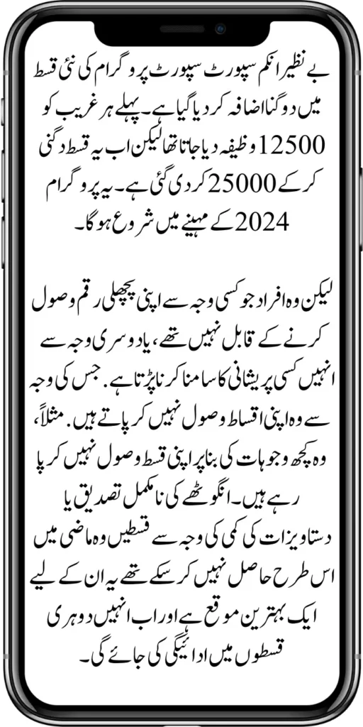 Kafaalat Program
https://bisp-portal.com.pk/punjab-approved/
https://bisp-portal.com.pk/online-apply-for-six-panels-solar-system-by-punjab-government/
https://bisp-portal.com.pk/punjab-solar-roshan-gharana-scheme-easy-online-registration/
https://bisp-portal.com.pk/punjab-govt-approved-20000-e-motor-bikes-for-eligible-students/
https://bisp-portal.com.pk/benazir-taleemi-wazifa/
https://bisp-portal.com.pk/benazir-taleemi-wazaif-new-payment-45004500/
https://bisp-portal.com.pk/process-start-benazir-taleemi-wazifa/
https://bisp-portal.com.pk/benazir-taleemi-wazaif-3-easy-ways-online-registration-process/
https://bisp-portal.com.pk/ehsaas-taleemi-wazaif-6000-new-installment/
https://bisp-portal.com.pk/punjab-20000-e-bike-scheme-monthly-installment-schedule/
https://bisp-portal.com.pk/cm-launch-free-solar-system-50000-roshan-gharana-scheme/
https://bisp-portal.com.pk/20000-punjab-electric-bike-scheme/
https://bisp-portal.com.pk/punjab-roshan-gharana-scheme-new-target-budget-12-6/
https://bisp-portal.com.pk/sarfaraz-ahmed-bugti-launch-50000-solar-panel-scheme/
https://bisp-portal.com.pk/good-news-new-20000-electric-bike-scheme-for-fsc-and-matric-students/
https://bisp-portal.com.pk/50000-punjab-solar-panel-scheme/
https://bisp-portal.com.pk/
https://bisp-portal.com.pk/bike-scheme-distribution-process/
https://bisp-portal.com.pk/benazir-taleemi-wazifa-new-payment-start/
https://bisp-portal.com.pk/benazir-taleemi-wazifa-new-payment-start/
https://bisp-portal.com.pk/new-document-verification-8171-web-portal-form/
https://bisp-portal.com.pk/benazir-kafaalat-payment-10500-check-online/
https://bisp-portal.com.pk/solar-panel-scheme-eligibility-check-for-punjab/
https://bisp-portal.com.pk/apply-online-punjab-bike-scheme/
https://bisp-portal.com.pk/ehsaas-8171-program-next-double-installment/
https://bisp-portal.com.pk/benazir-kafaalat-and-taleemi-wazaif-april
https://bisp-portal.com.pk/bisp-survey-for-ineligible-families/
https://bisp-portal.com.pk/ehsaas-program-new-payment-25000-document/
https://bisp-portal.com.pk/get-new-kafaalat-payment-1050010500-double/
https://bisp-portal.com.pk/new-payment-bisp-10500-kafaalat-program/
https://bisp-portal.com.pk/punjab-e-bike-scheme-2024-new-distribution/
https://bisp-portal.com.pk/ehsaas-program-25000-payment/
https://bisp-portal.com.pk/new-payment-12500-benazir-kafaalat-program/
https://bisp-portal.com.pk/benazir-kafaalat-25000-double-installment/
https://bisp-portal.com.pk/benazir-kafaalat-raqam-10500-released/
https://bisp-portal.com.pk/get-new-payment-9000-ehsaas-taleemi-wazaif/
https://bisp-portal.com.pk/8171-new-mobile-registration-start-for-disable-person/
https://bisp-portal.com.pk/8171-new-mobile-registration-start-for-disable-person/
https://bisp-portal.com.pk/how-to-apply-bisp-program/
https://bisp-portal.com.pk/bike-scheme-distribution-process/
https://bisp-portal.com.pk/bisp-new-payment-10500-start-2/
https://bisp-portal.com.pk/8171-ehsaas-dynamic-survey-start/
https://bisp-portal.com.pk/ehsaas-rashan-riayat-program-new-12000-subsidy/
https://bisp-portal.com.pk/who-students-are-eligible-for-pmy-laptop-scheme/
https://bisp-portal.com.pk/benazir-kafaalat-two-month-payment-distribution-start/
https://bisp-portal.com.pk/check-bisp-installment-10500-through-8171/
https://bisp-portal.com.pk/new-latest-update-ehsaas-program-10500/
https://bisp-portal.com.pk/how-to-get-new-payment-ehsaas-8171/
https://bisp-portal.com.pk/8171-taleemi-wazaif-web-portal/
https://bisp-portal.com.pk/ehsaas-program-25000-mobile-verification-procedure/
https://bisp-portal.com.pk/excellent-news-benazir-kafaalat-program/
https://bisp-portal.com.pk/solar-panel-launch-for-poor-people/
https://bisp-portal.com.pk/benazir-taleemi-wazaif-new-payment-25002000/
https://bisp-portal.com.pk/punjab-portal-for-50000-soler-panel-project/
https://bisp-portal.com.pk/8171-taleemi-wazaif-web-portal/
https://bisp-portal.com.pk/how-to-registration-punjab-neghaban-card/
https://bisp-portal.com.pk/how-to-get-new-soler-panel-scheme/
https://bisp-portal.com.pk/cm-of-punjab-soler-panel-scheme/
https://bisp-portal.com.pk/benazir-kafaalat-program-10500-new-payment/
https://bisp-portal.com.pk/dynamic-survey-online-registration-start-12500/
https://bisp-portal.com.pk/8171-ehsaas-program-25000-bisp-news/
https://bisp-portal.com.pk/mobile-registration-benazir-taleemi-wazaif-12500/
https://bisp-portal.com.pk/apply-now-punjab-bike-scheme-online-registration/
https://bisp-portal.com.pk/how-to-get-new-payment-ehsaas-8171/
https://bisp-portal.com.pk/banazir-kafaalat-program-8171-new-sms/
https://bisp-portal.com.pk/benazir-kafaalat-program-new-registration-form/
https://bisp-portal.com.pk/benazir-kafaalat-program-new-eligibality-criteria/
https://bisp-portal.com.pk/8171-taleemi-wazaif-web-portal/
https://bisp-portal.com.pk/government-of-pakistan-18000-new-payment/\