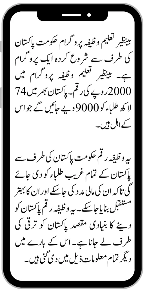 Document Verification Portal 8171 Launch For Benazir Kafaalat Payments 2024 1 2