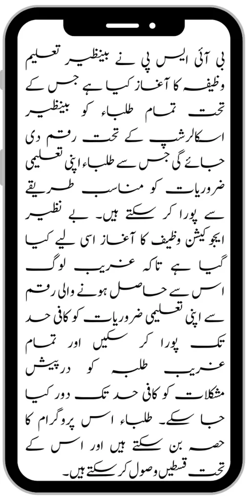 Document Verification Portal 8171 Launch For Benazir Kafaalat Payments 2024 5 1