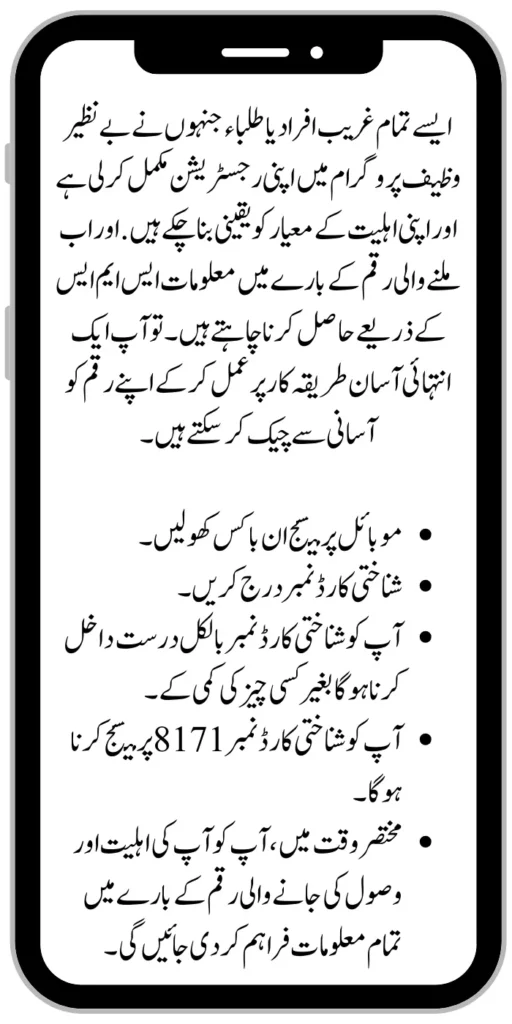 Benazir Wazaif 10500