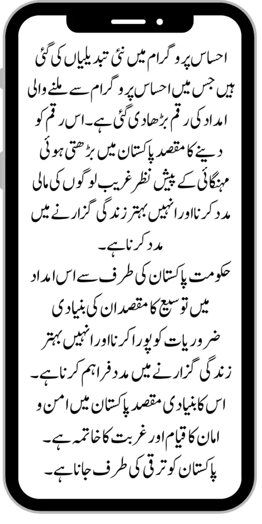 Document Verification Portal 8171 Launch For Benazir Kafaalat Payments 2024 100 2