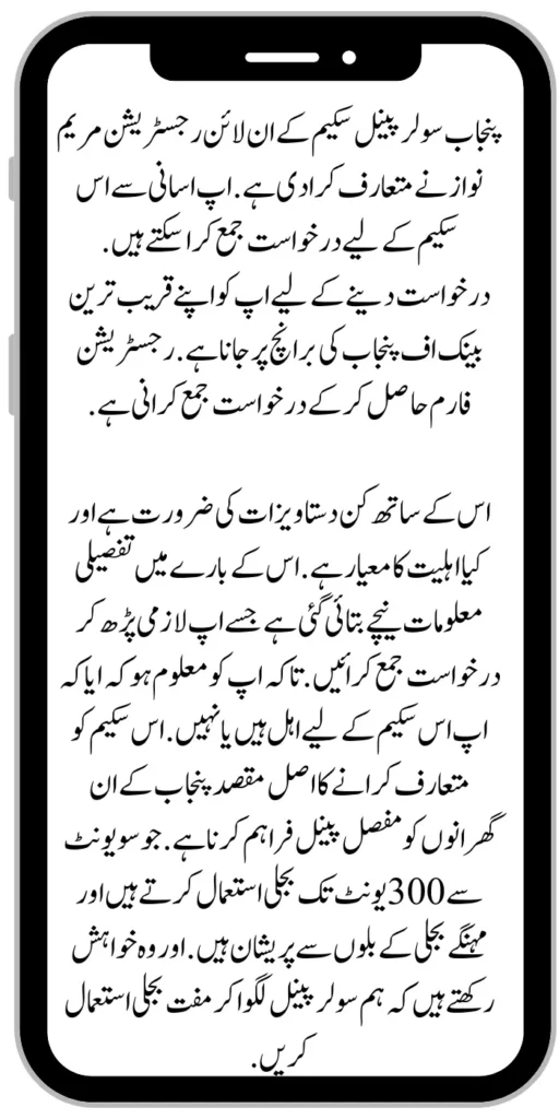 Solar Panel Scheme Registration Online