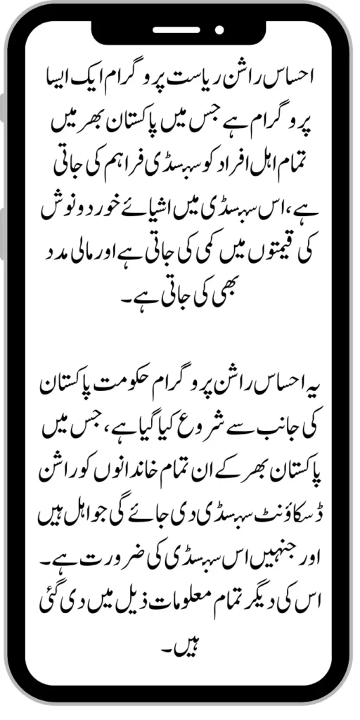 Document Verification Portal 8171 Launch For Benazir Kafaalat Payments 2024 2024 07 13T162356.362