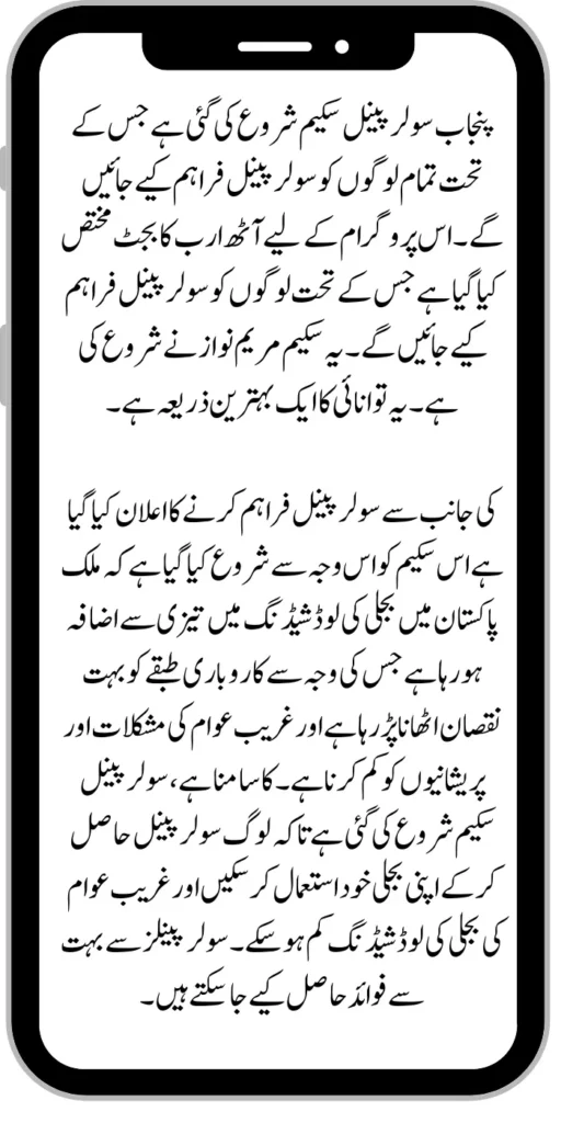 Document Verification Portal 8171 Launch For Benazir Kafaalat Payments 2024 2024 07 18T174829.026