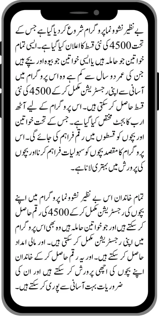 Document Verification Portal 8171 Launch For Benazir Kafaalat Payments 2024 2024 07 26T154411.754