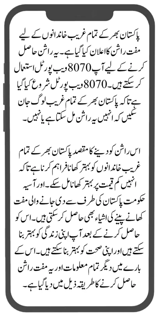 Document Verification Portal 8171 Launch For Benazir Kafaalat Payments 2024 2024 07 29T143018.491