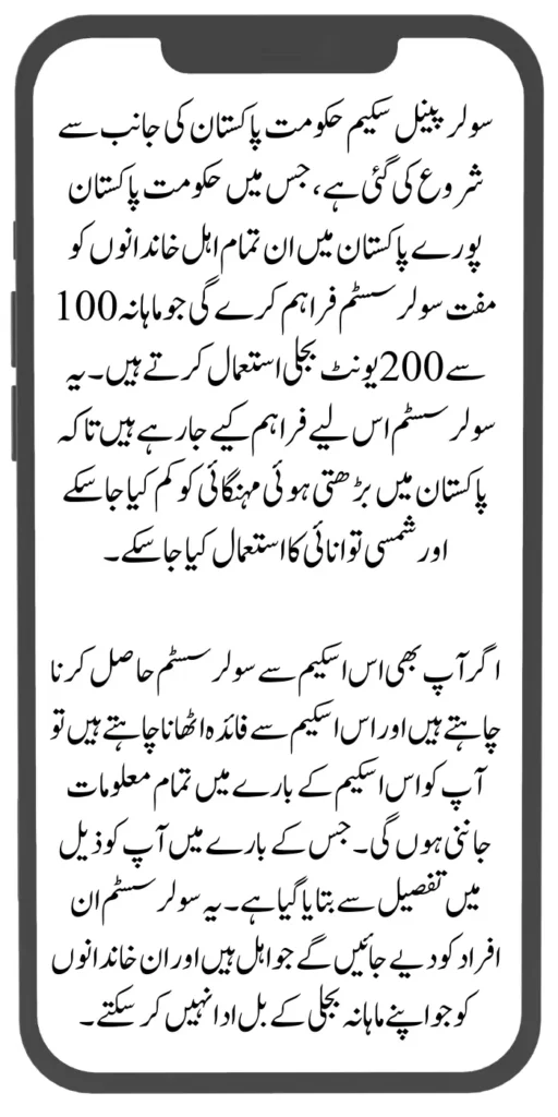 Document Verification Portal 8171 Launch For Benazir Kafaalat Payments 2024 2024 07 31T151650.995