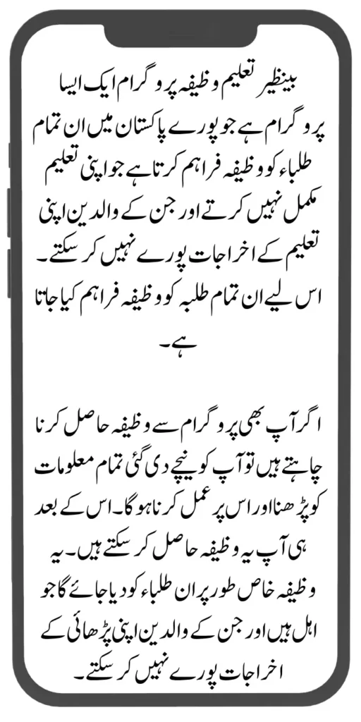 Document Verification Portal 8171 Launch For Benazir Kafaalat Payments 2024 2024 07 31T152228.738