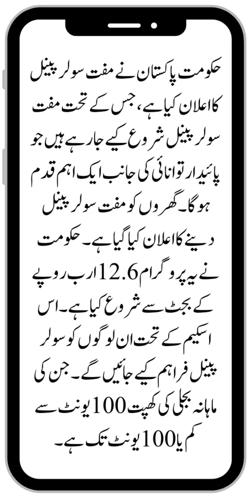 Document Verification Portal 8171 Launch For Benazir Kafaalat Payments 2024 22