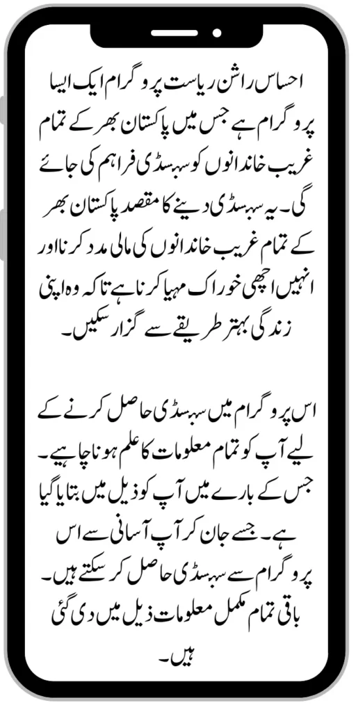 Ehsaas Rashan ProgramEhsaas Rashan ProgramEhsaas Rashan ProgramEhsaas Rashan ProgramEhsaas Rashan ProgramEhsaas Rashan ProgramEhsaas Rashan ProgramEhsaas Rashan ProgramEhsaas Rashan Program