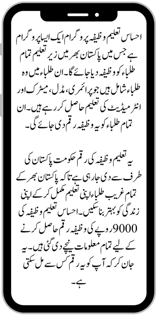 Document Verification Portal 8171 Launch For Benazir Kafaalat Payments 2024 62