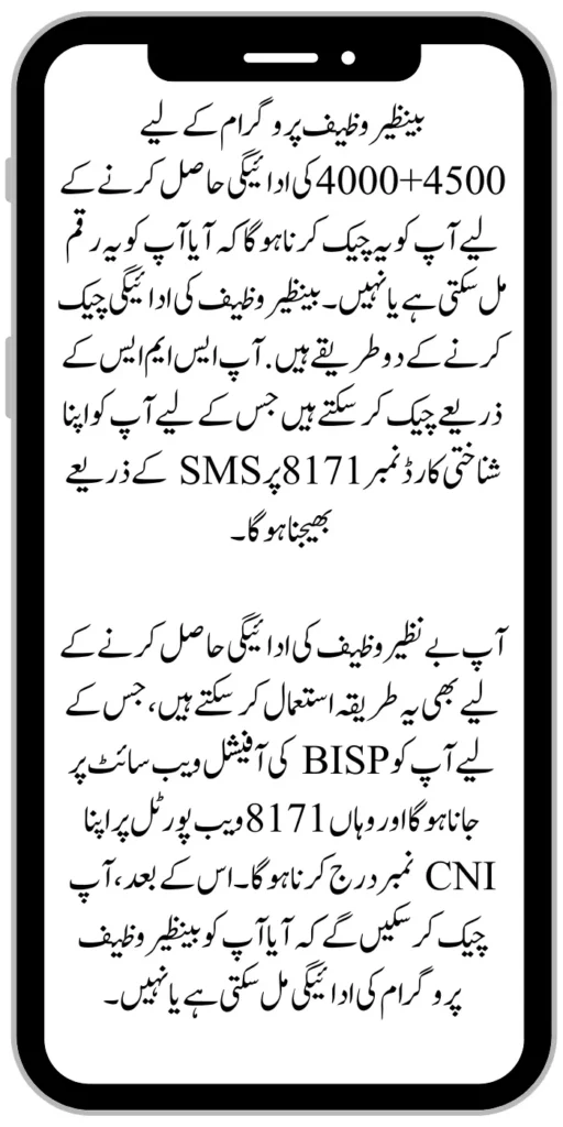 Benazir Wazaif Payment 4500+4000