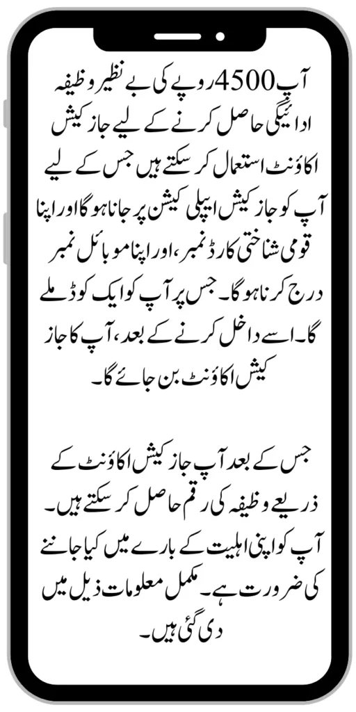 Benazir Wazifa Payment 4500