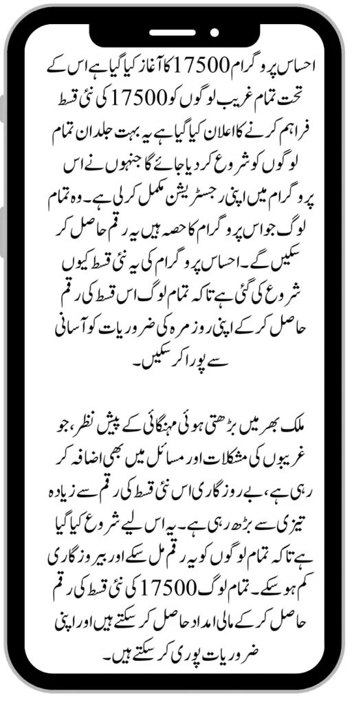 Document Verification Portal 8171 Launch For Benazir Kafaalat Payments 2024 82