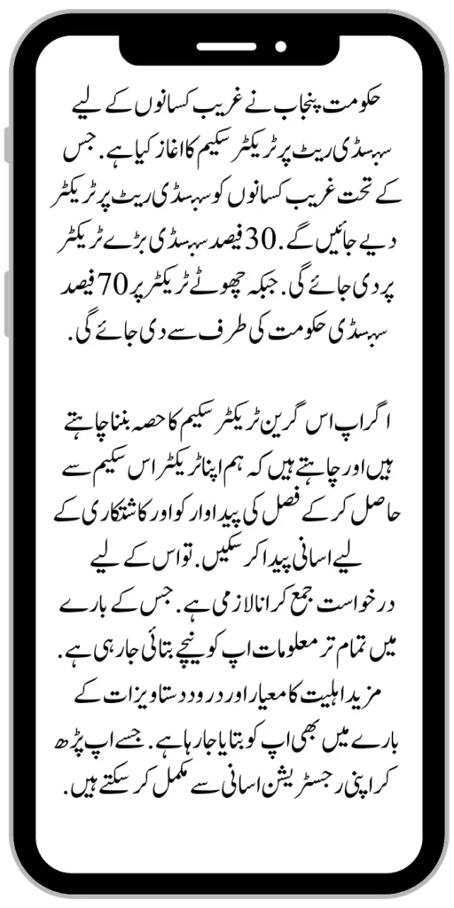 10000 Tractor Scheme