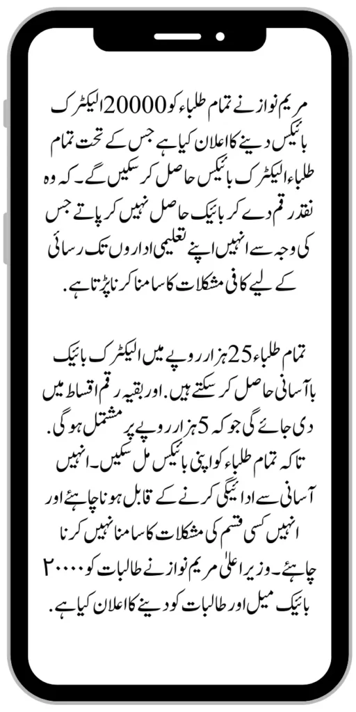 20000 Electric Bikes