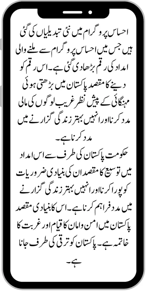 Document Verification Portal 8171 Launch For Benazir Kafaalat Payments 2024 98 1