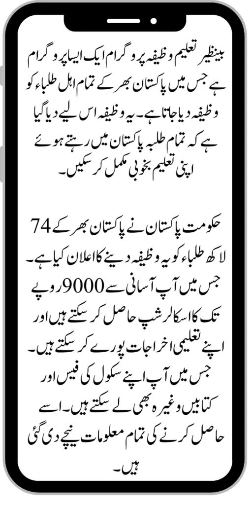 Document Verification Portal 8171 Launch For Benazir Kafaalat Payments 2024 99 1