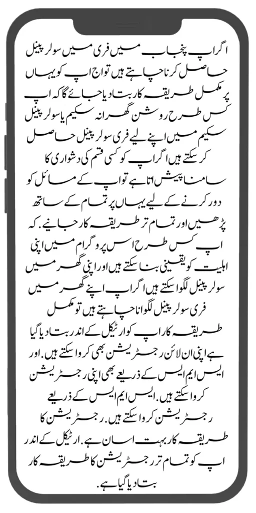 CM Of Punjab Free Public Wifi Hotspots Project Complete Latest News 6