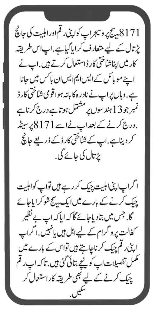 8171 Message Procedure