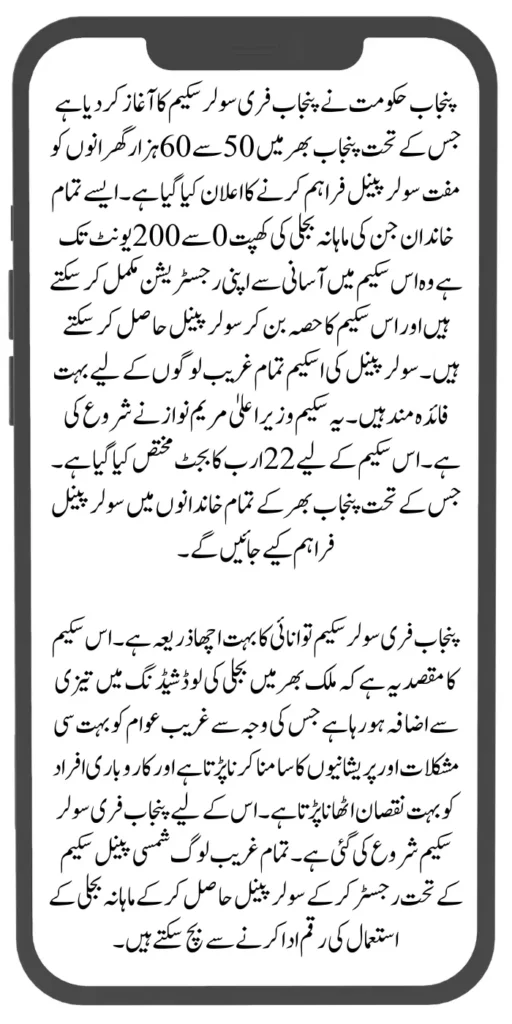 Document Verification Portal 8171 Launch For Benazir Kafaalat Payments 2024 2024 08 05T111900.718