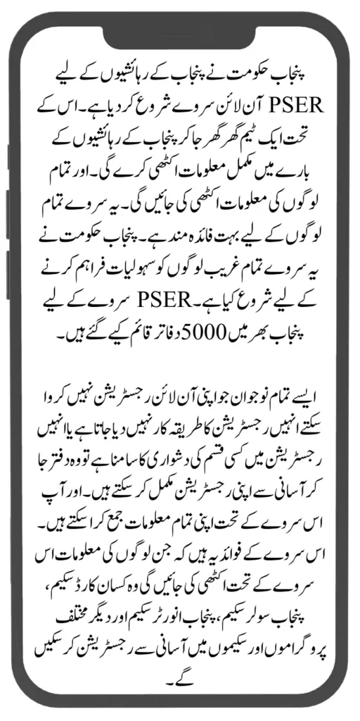 Document Verification Portal 8171 Launch For Benazir Kafaalat Payments 2024 2024 08 05T112343.142