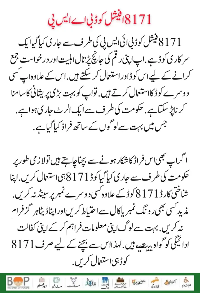 8171 Official Code Of BISP