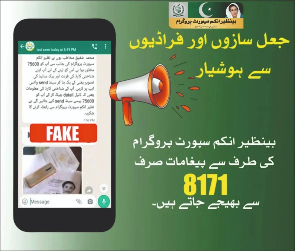 8171 Official Code Of BISP