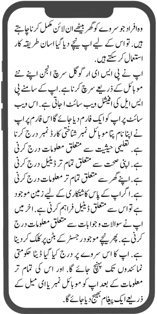 National Dynamic Registry PSER