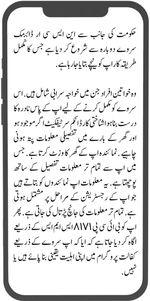 8171 Payment New Update