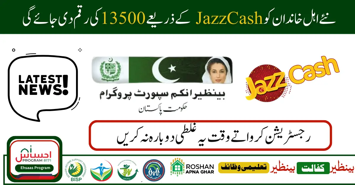 8171 Alerts ! Benazir Kafaalat Program New Installment 10500 Start For Eligible FamiliesΒ