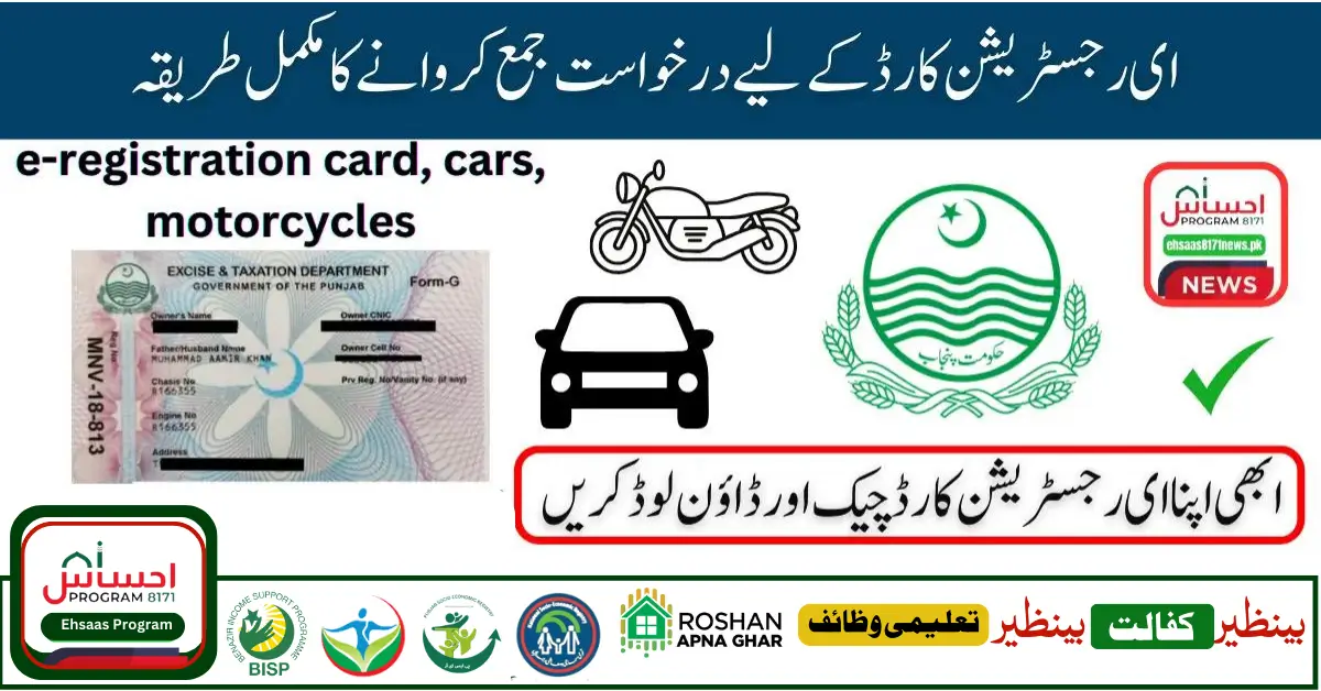 Government Of Punjab Launches, E-Registration Card For Car, Motorcycles, Owners