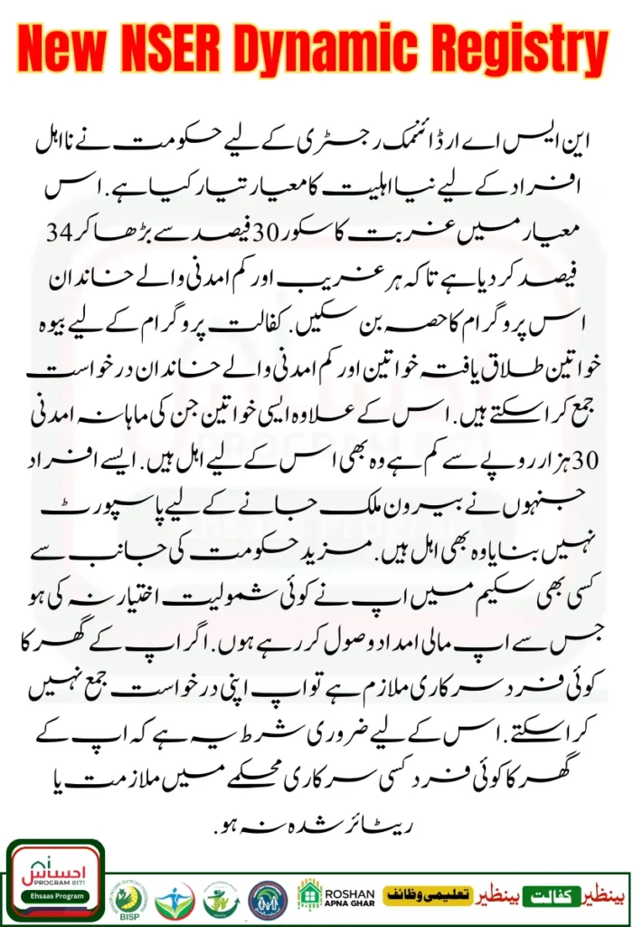 New NSER Dynamic Registry Process - Check